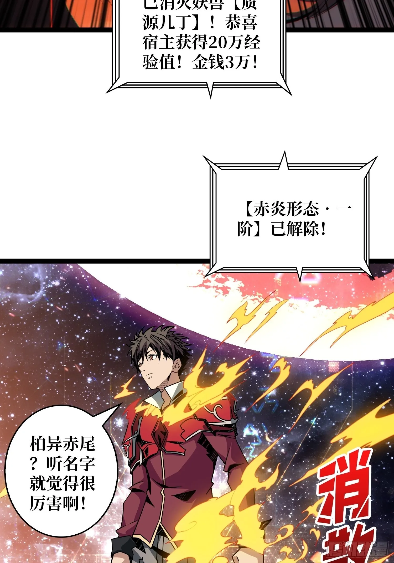 被干扰的求救声 第19页