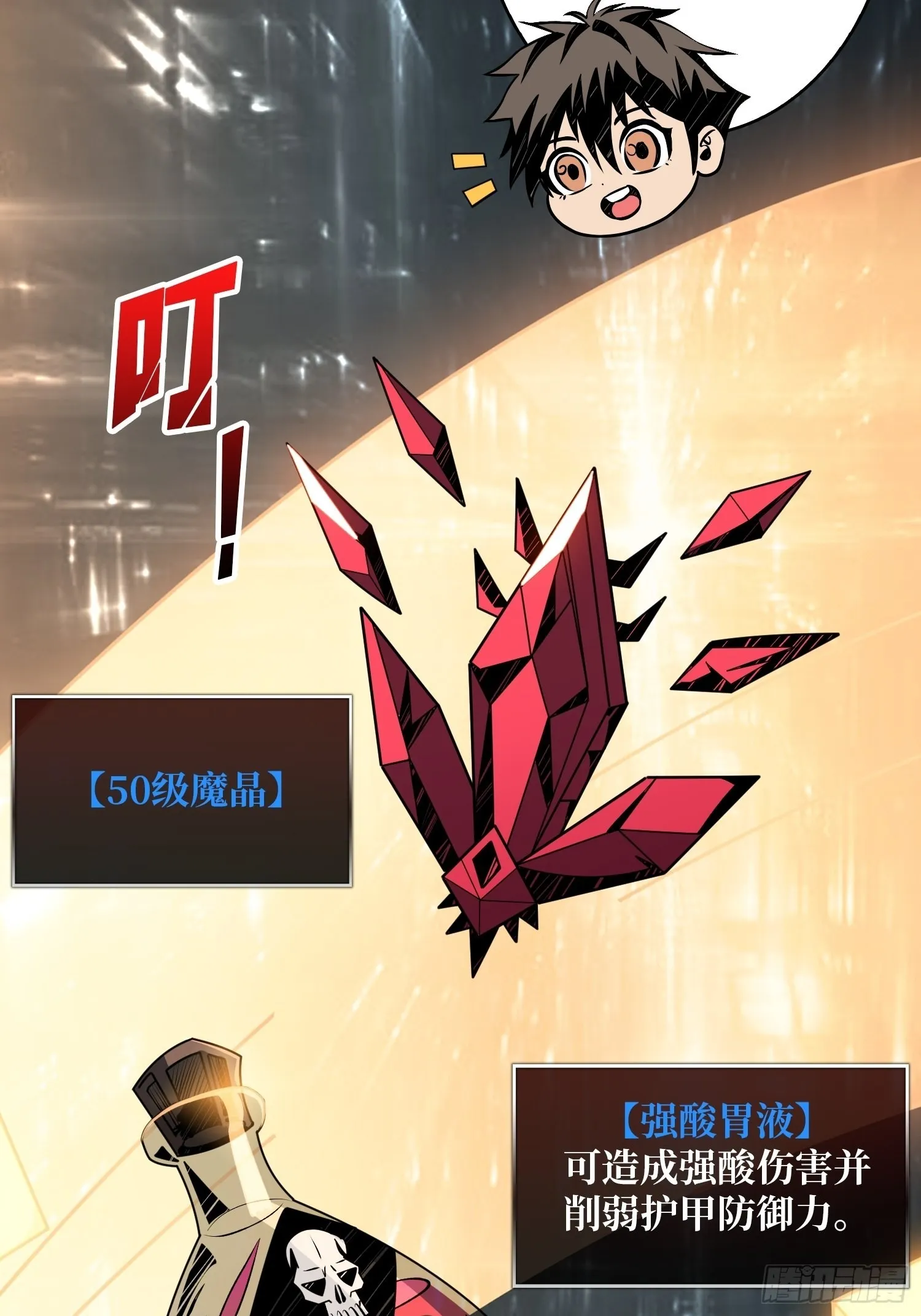 被干扰的求救声 第21页