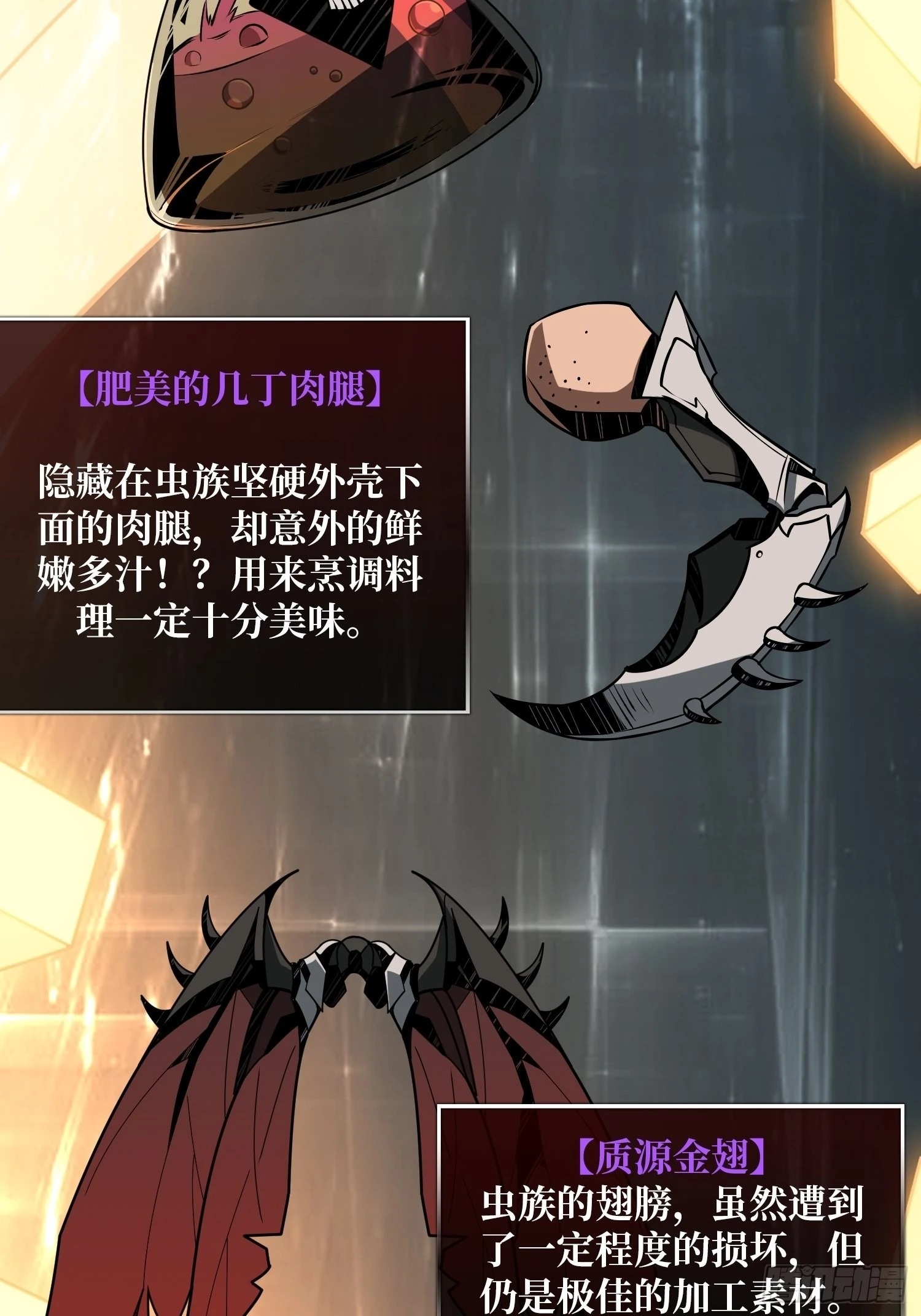 被干扰的求救声 第22页