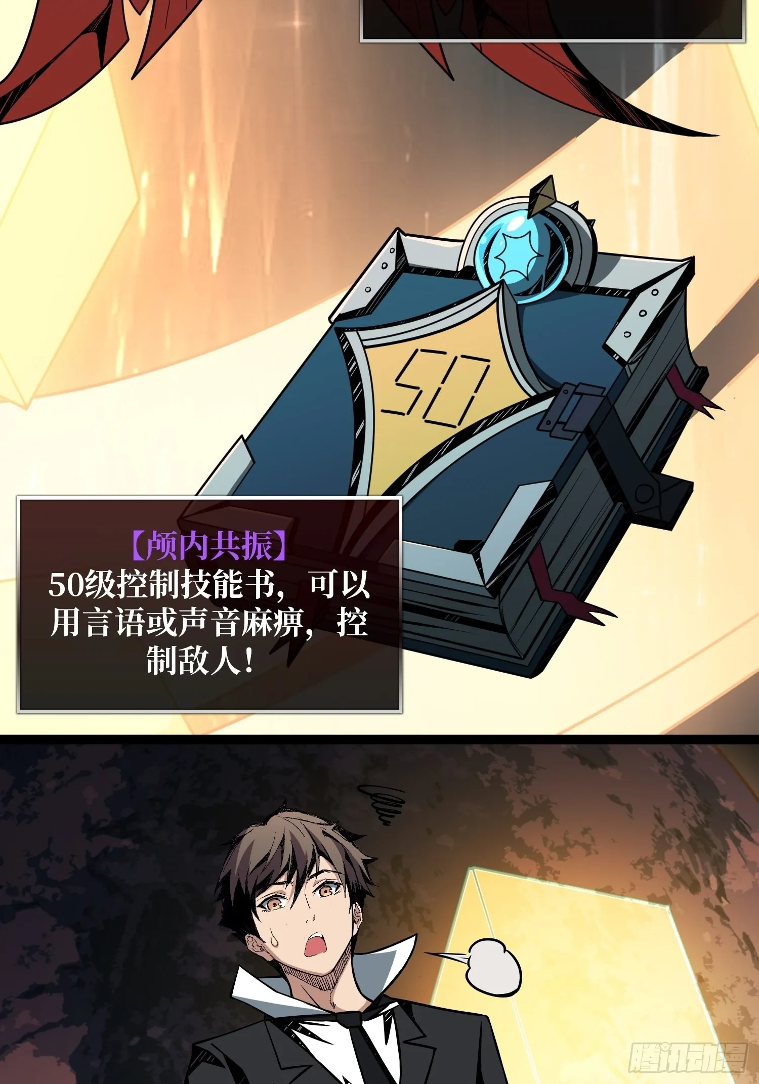 被干扰的求救声 第23页