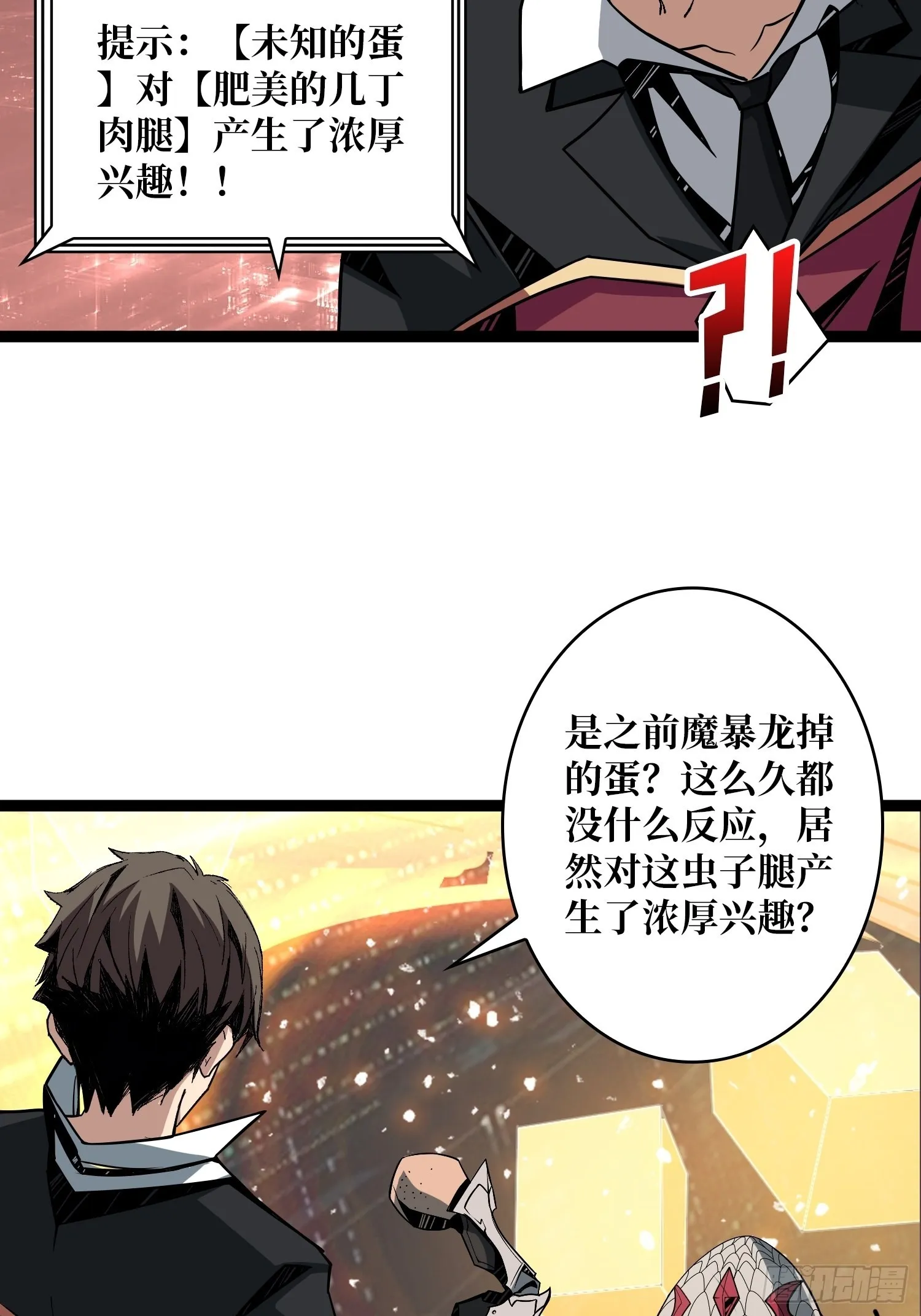 被干扰的求救声 第25页