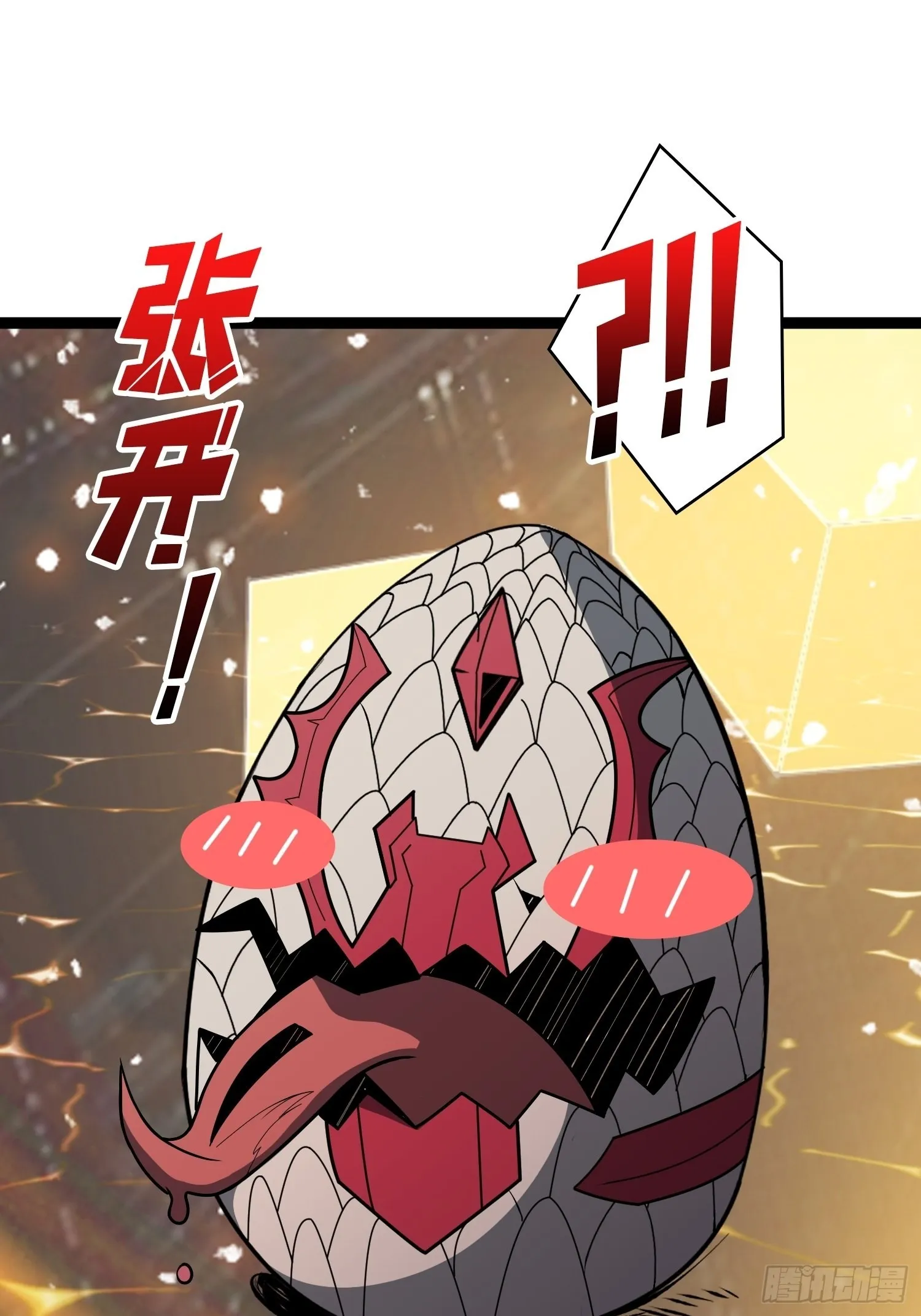 被干扰的求救声 第27页