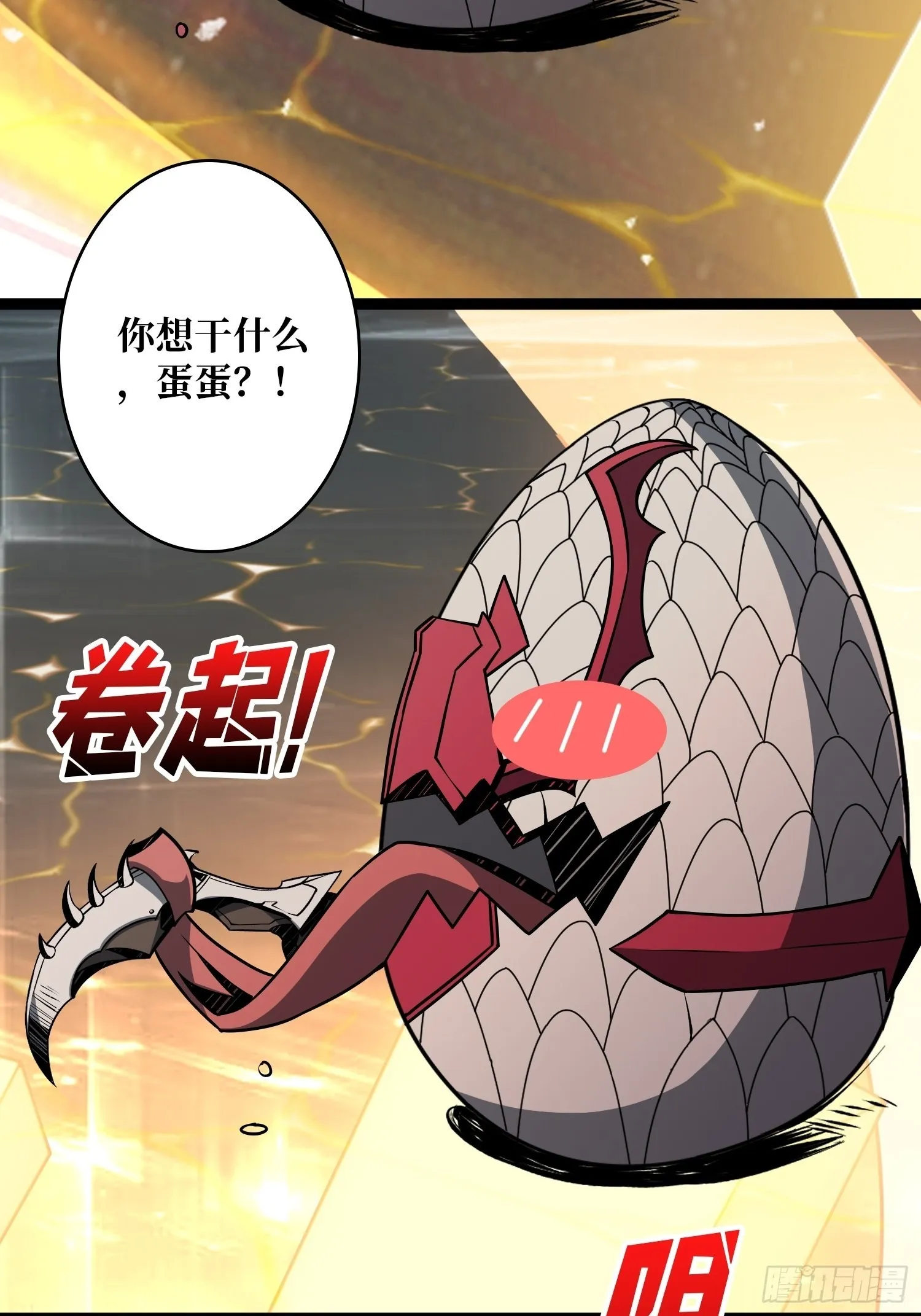 被干扰的求救声 第28页