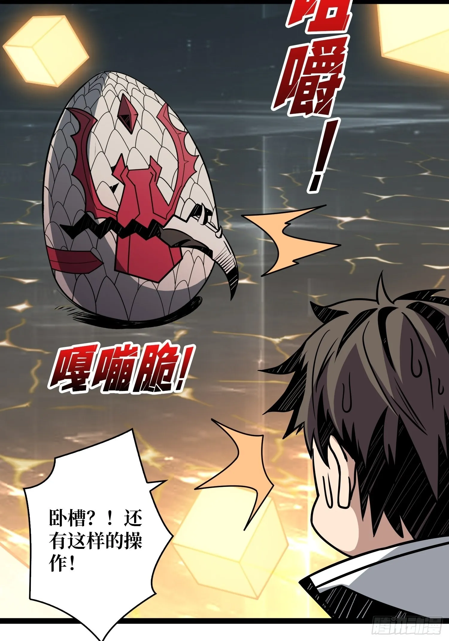 被干扰的求救声 第29页