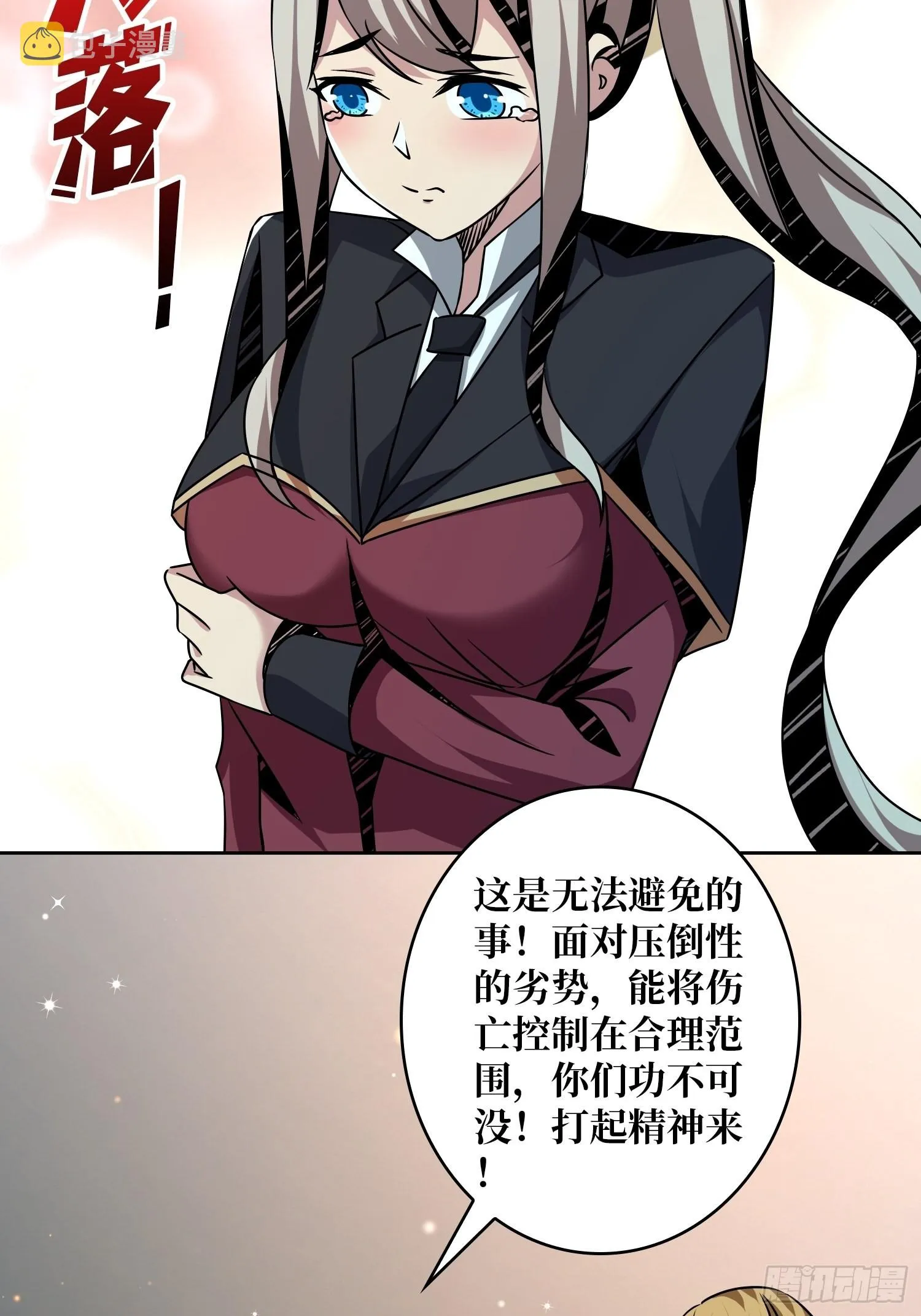 被干扰的求救声 第36页
