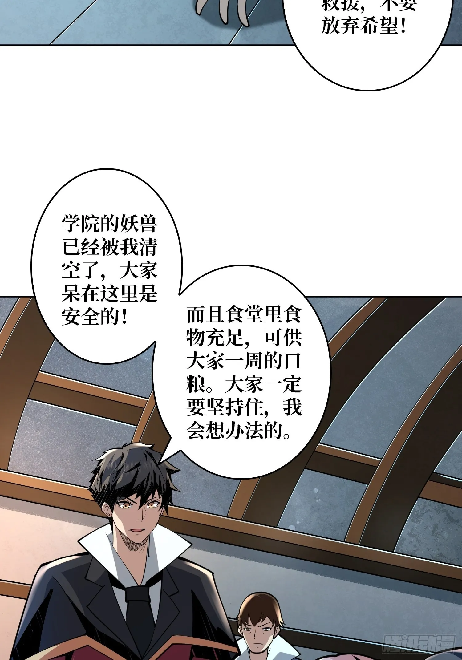 被干扰的求救声 第42页