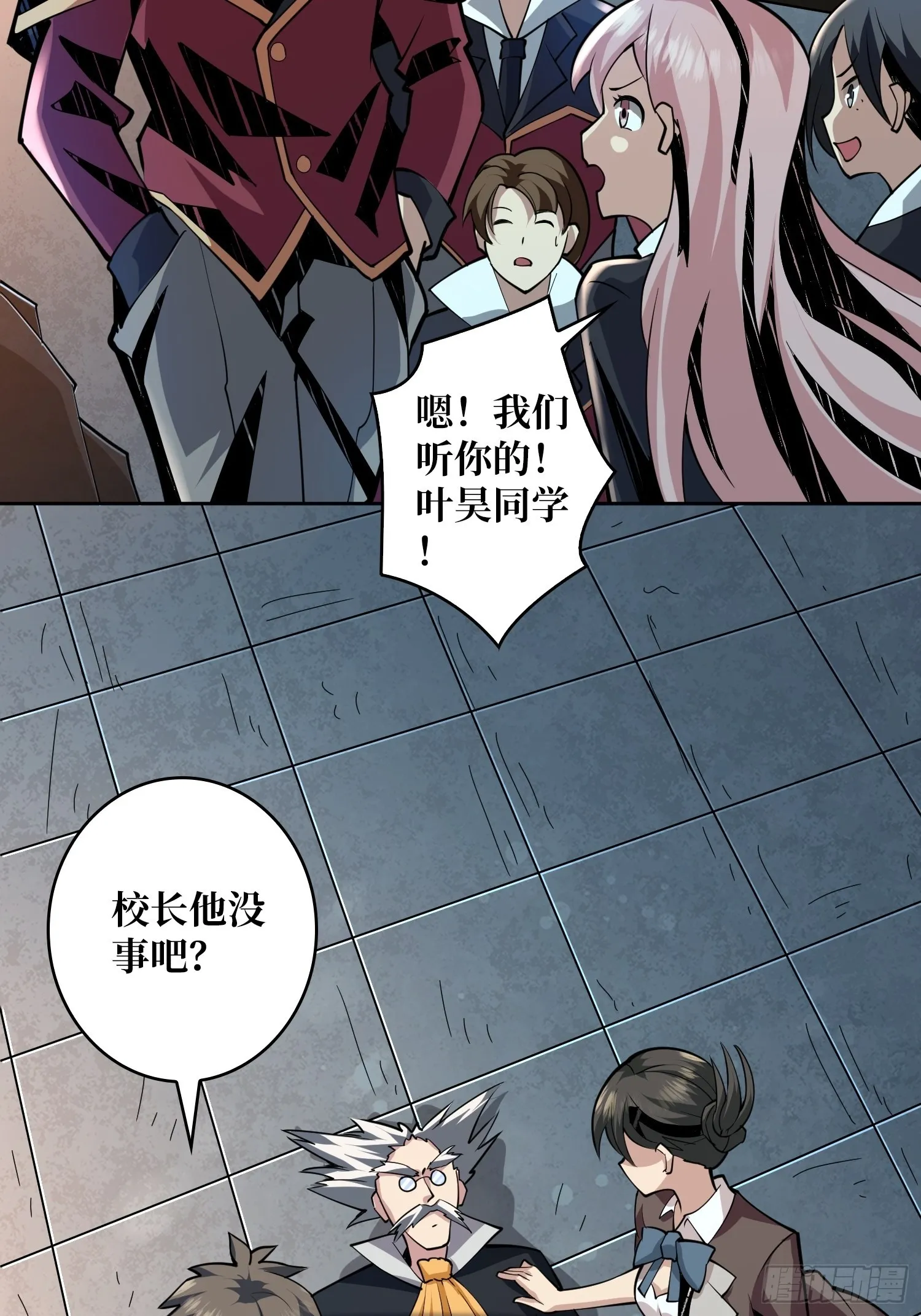 被干扰的求救声 第43页