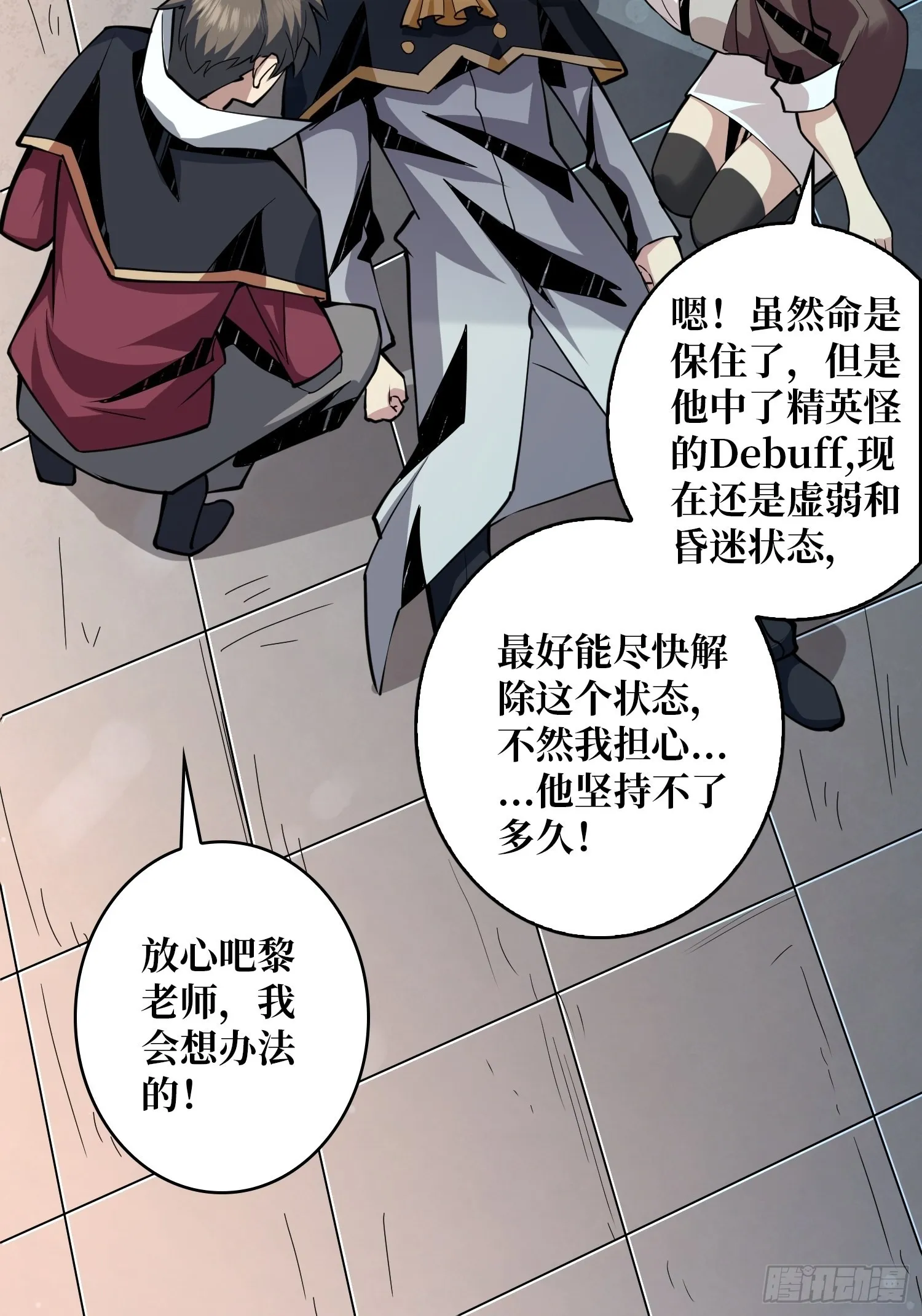 被干扰的求救声 第44页