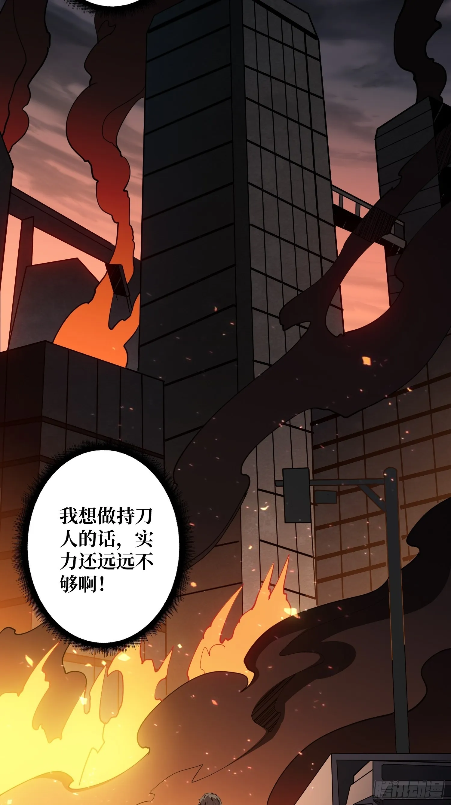被干扰的求救声 第49页