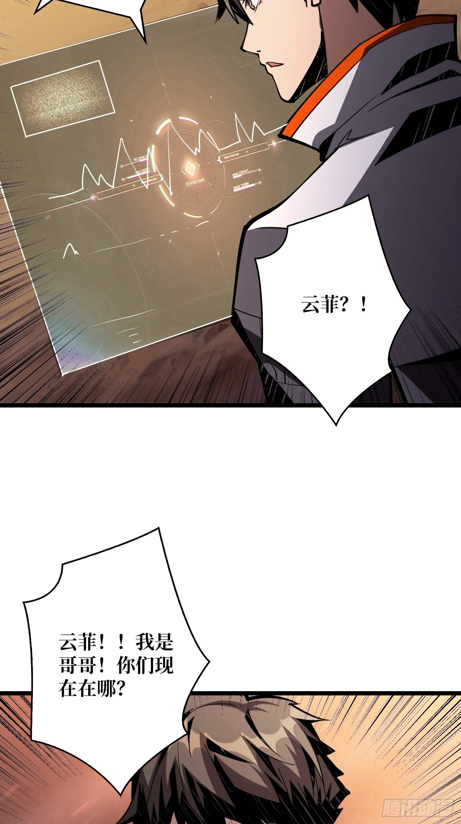 被干扰的求救声 第51页