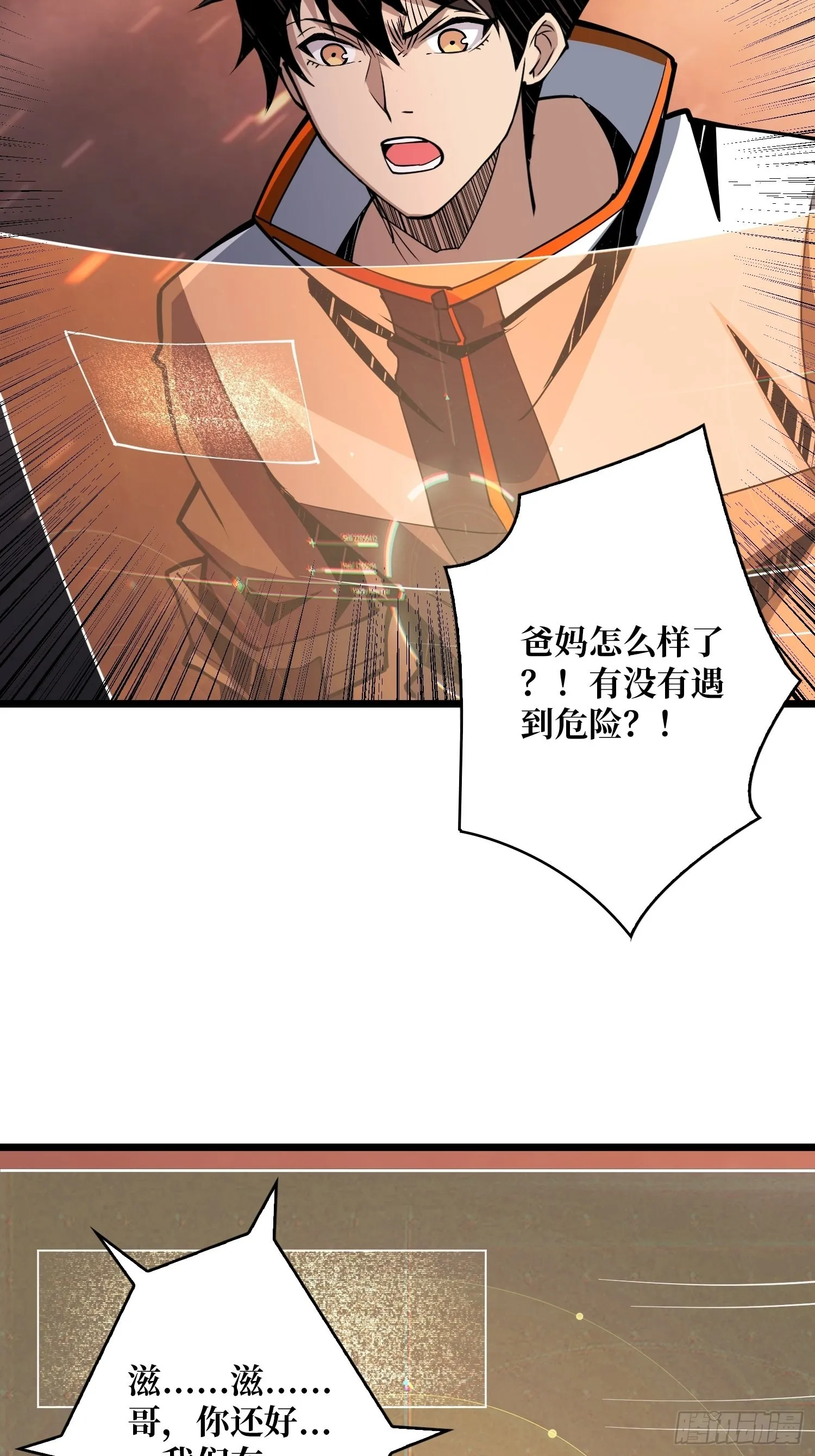 被干扰的求救声 第52页