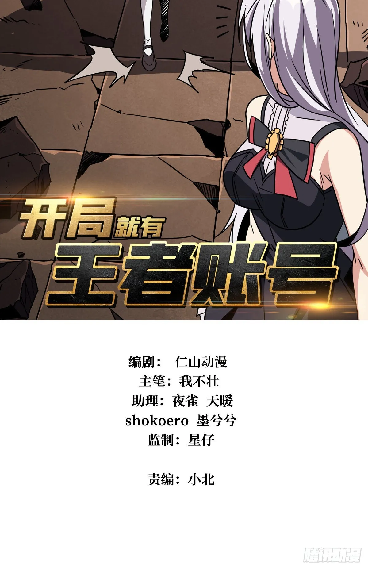 杀戮开始 第2页