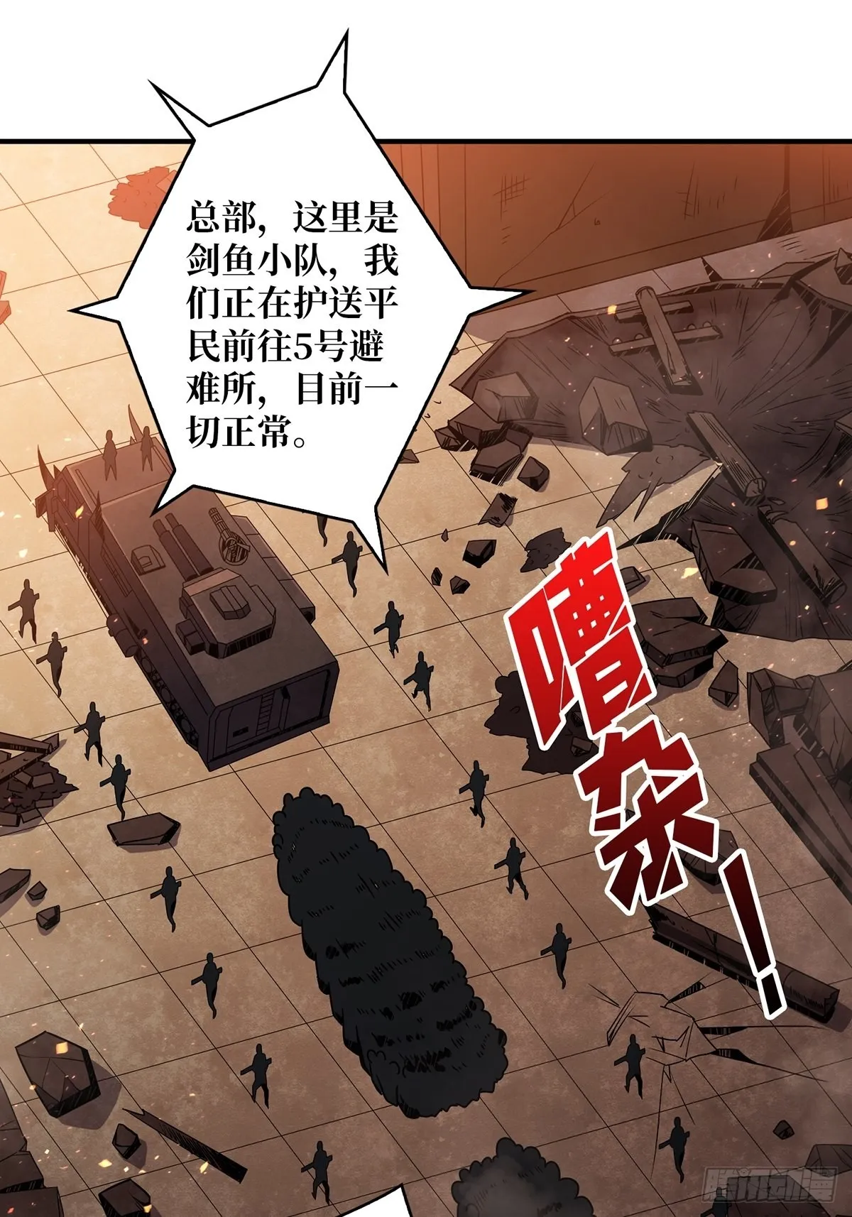 杀戮开始 第3页
