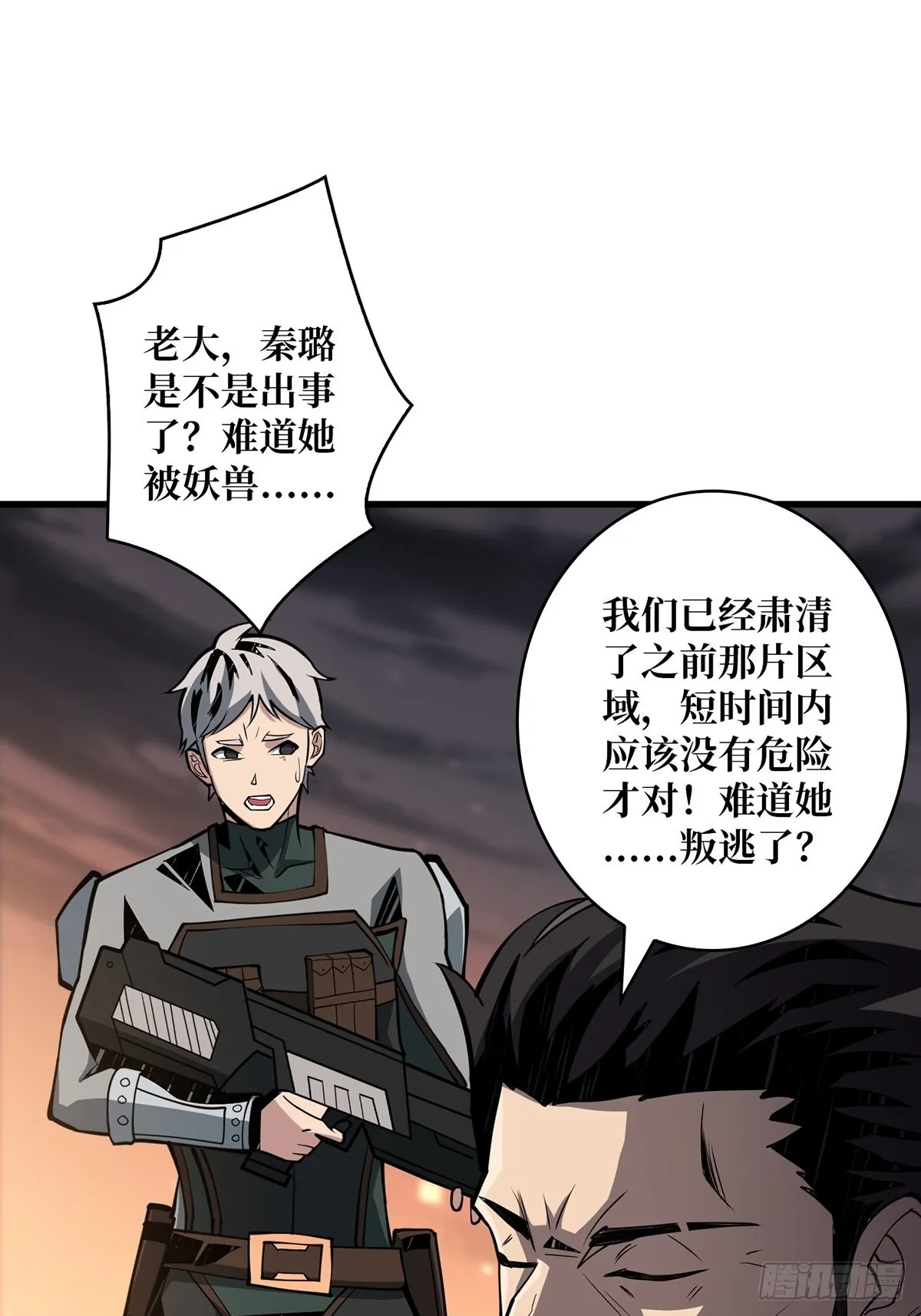 杀戮开始 第11页