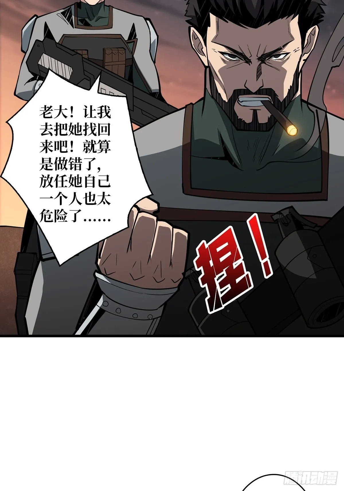 杀戮开始 第13页