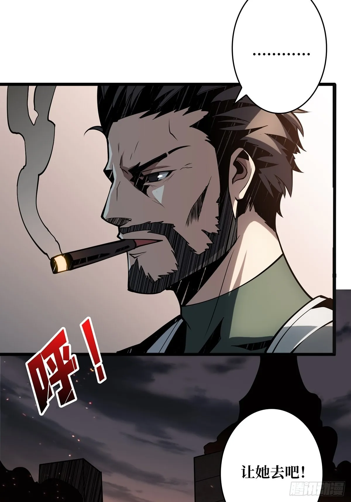 杀戮开始 第14页