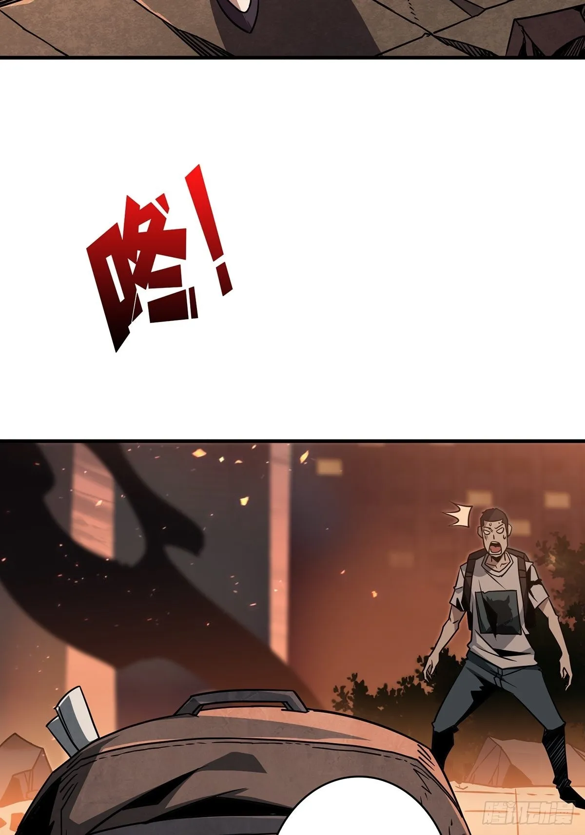 杀戮开始 第21页