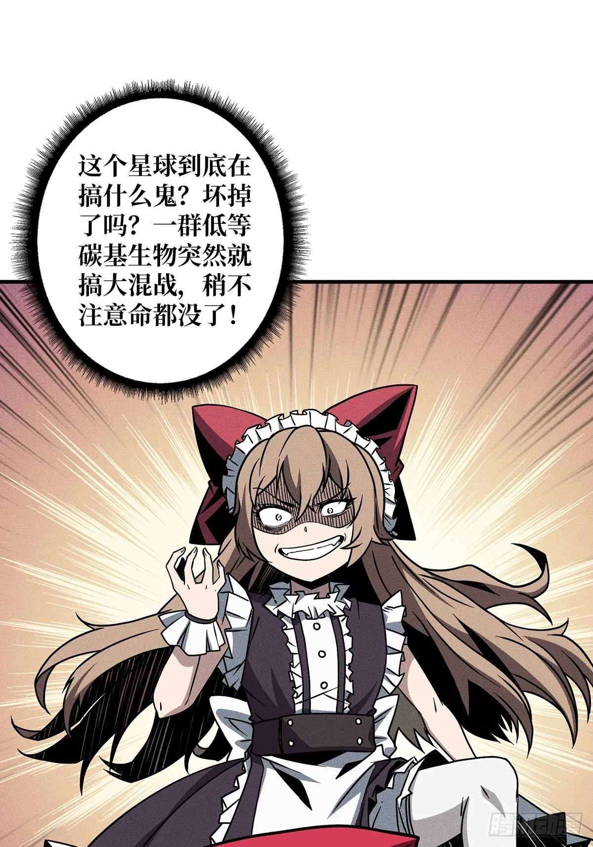 杀戮开始 第25页
