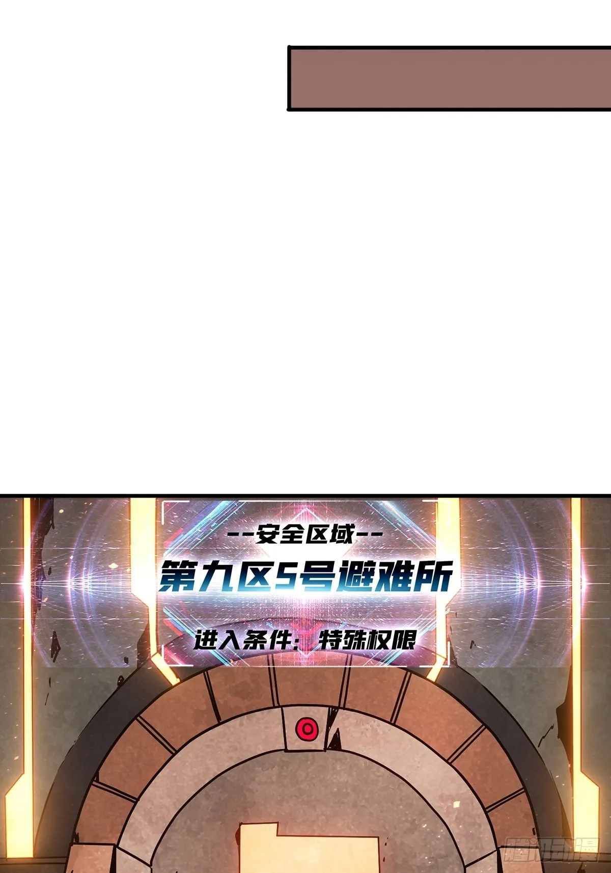 杀戮开始 第27页