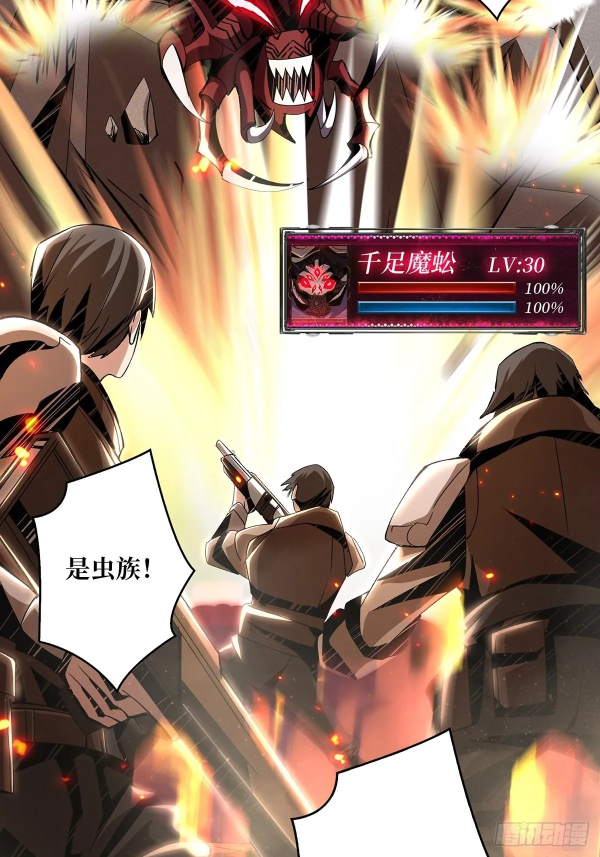 杀戮开始 第33页