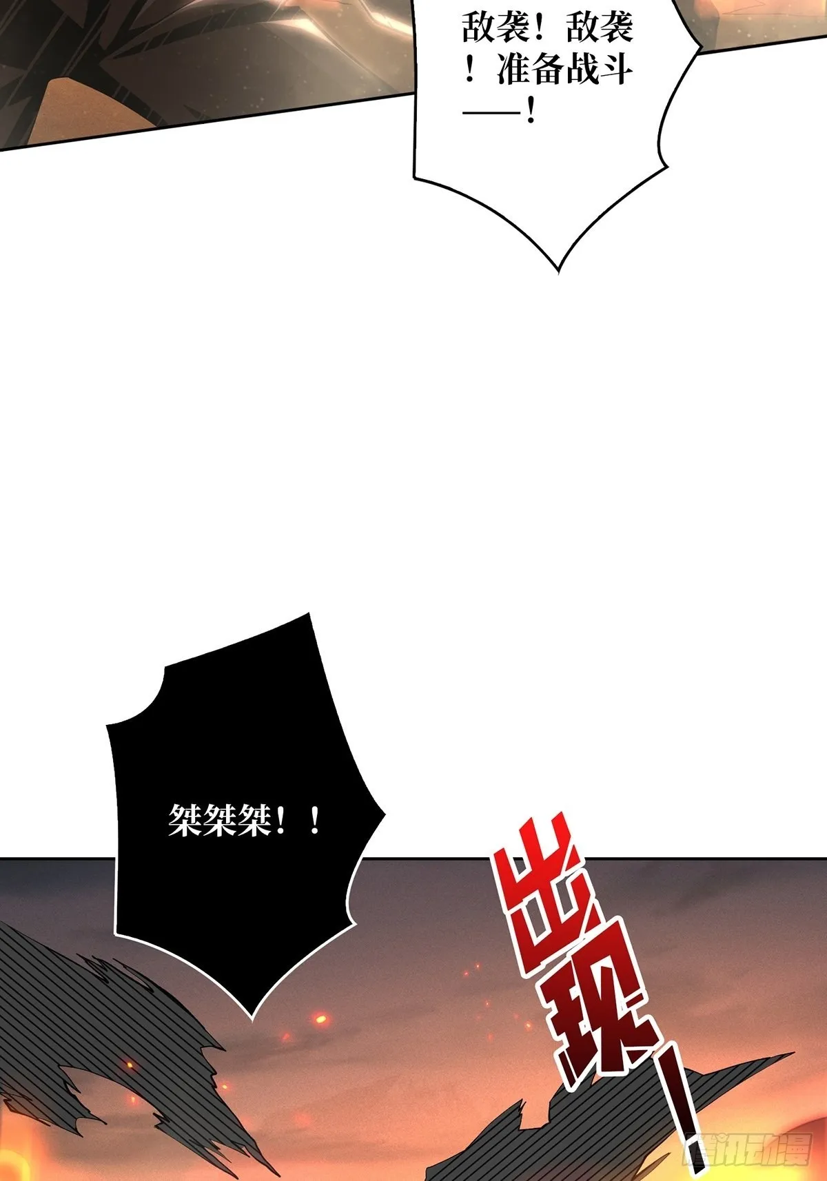 杀戮开始 第34页