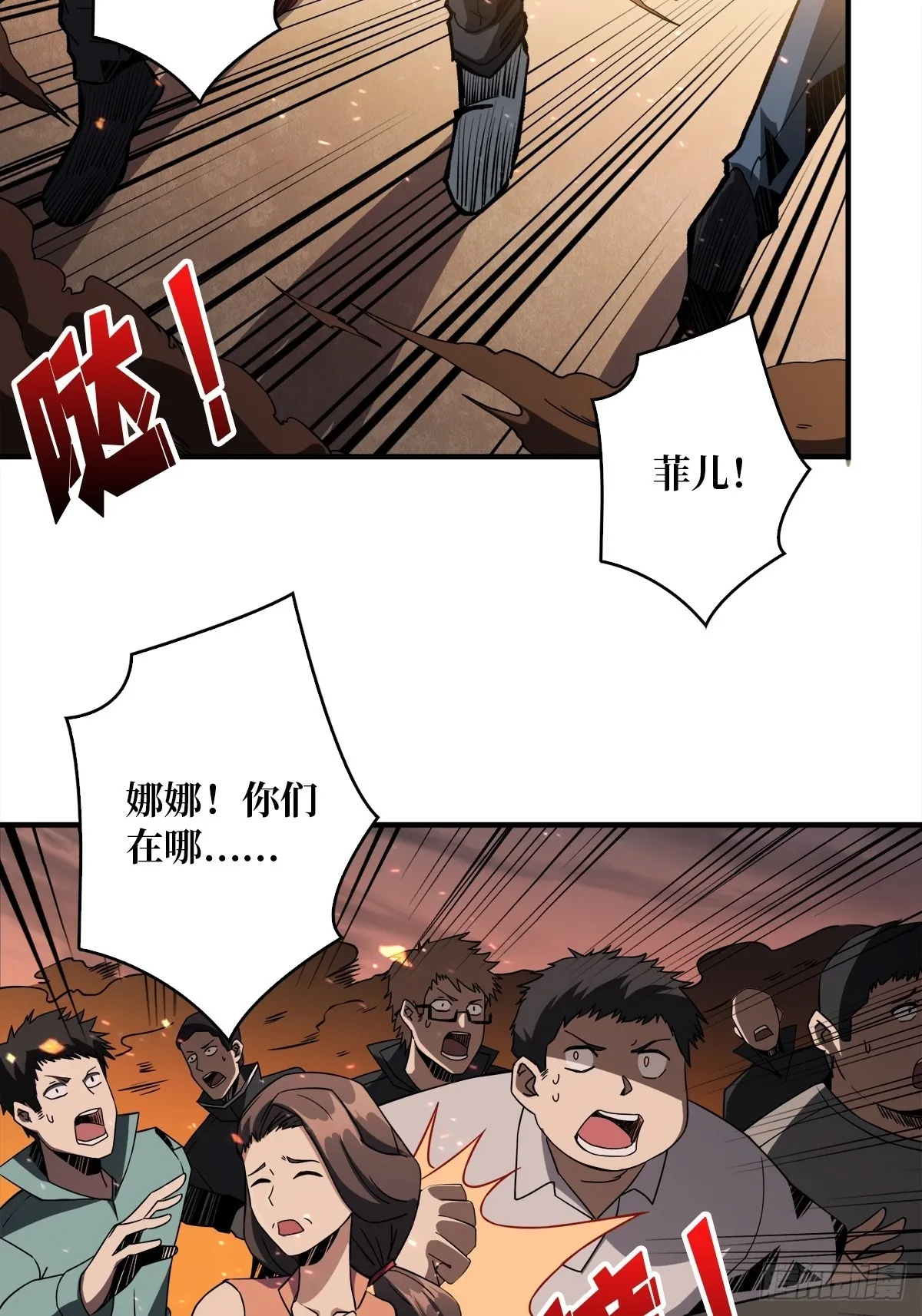 杀戮开始 第46页