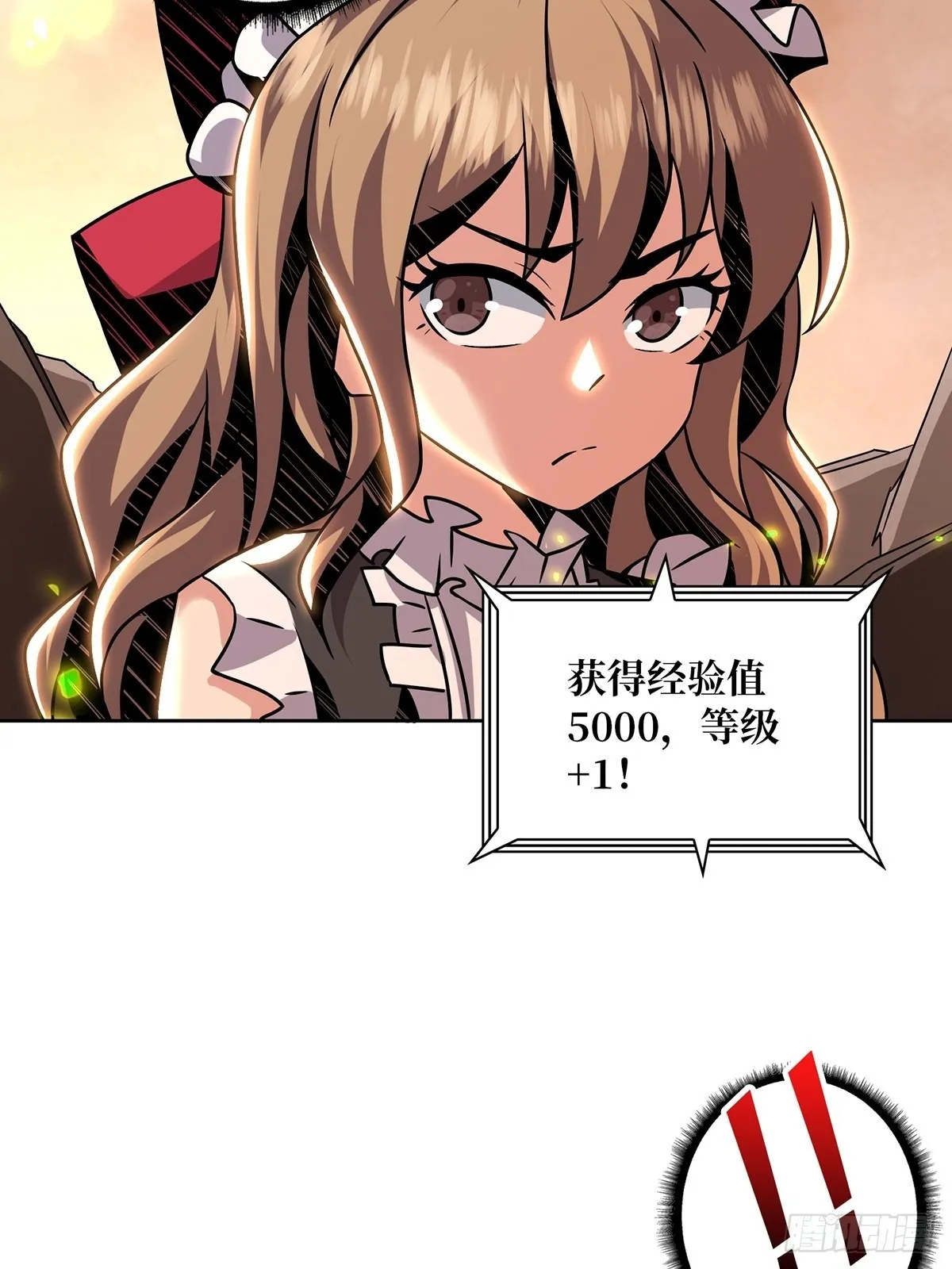 杀戮开始 第66页