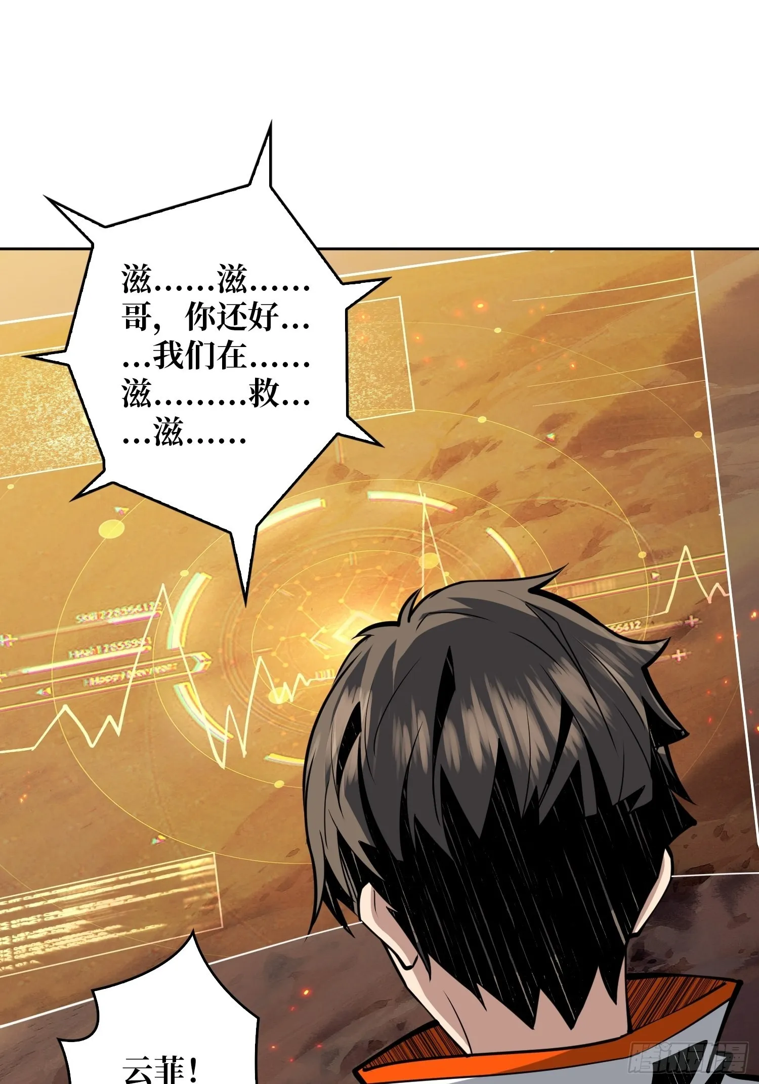 家破人亡？ 第3页