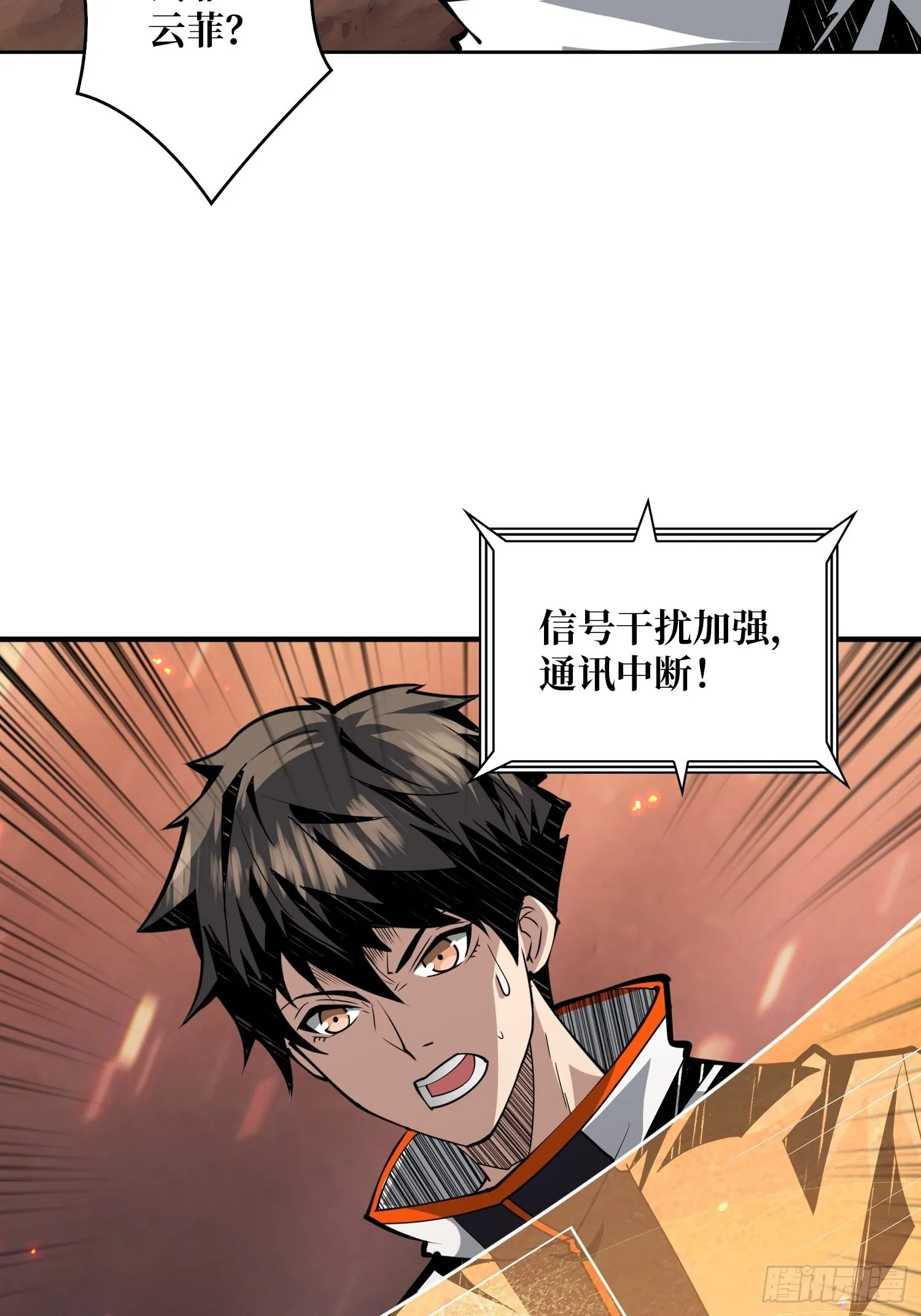 家破人亡？ 第4页
