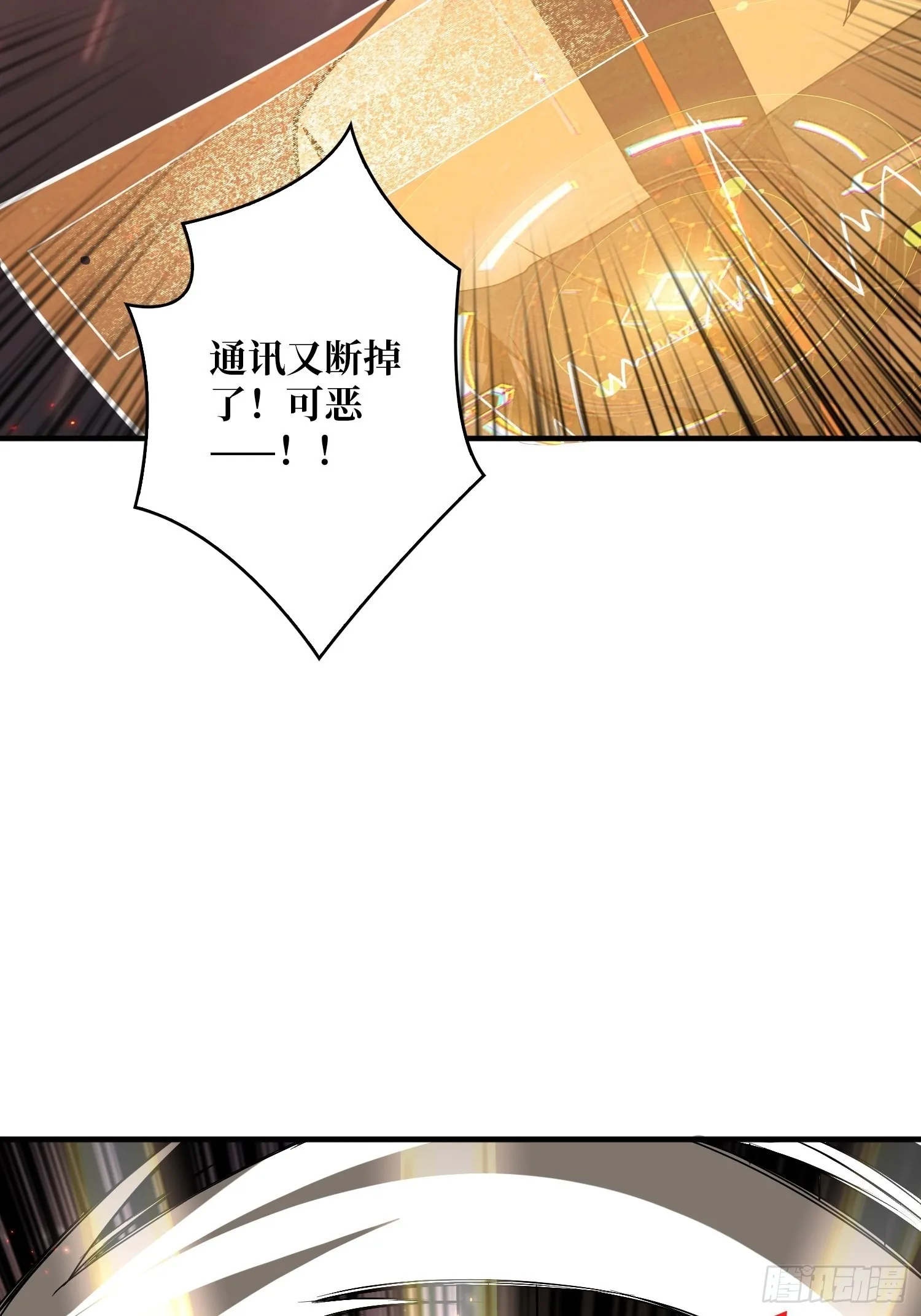 家破人亡？ 第5页