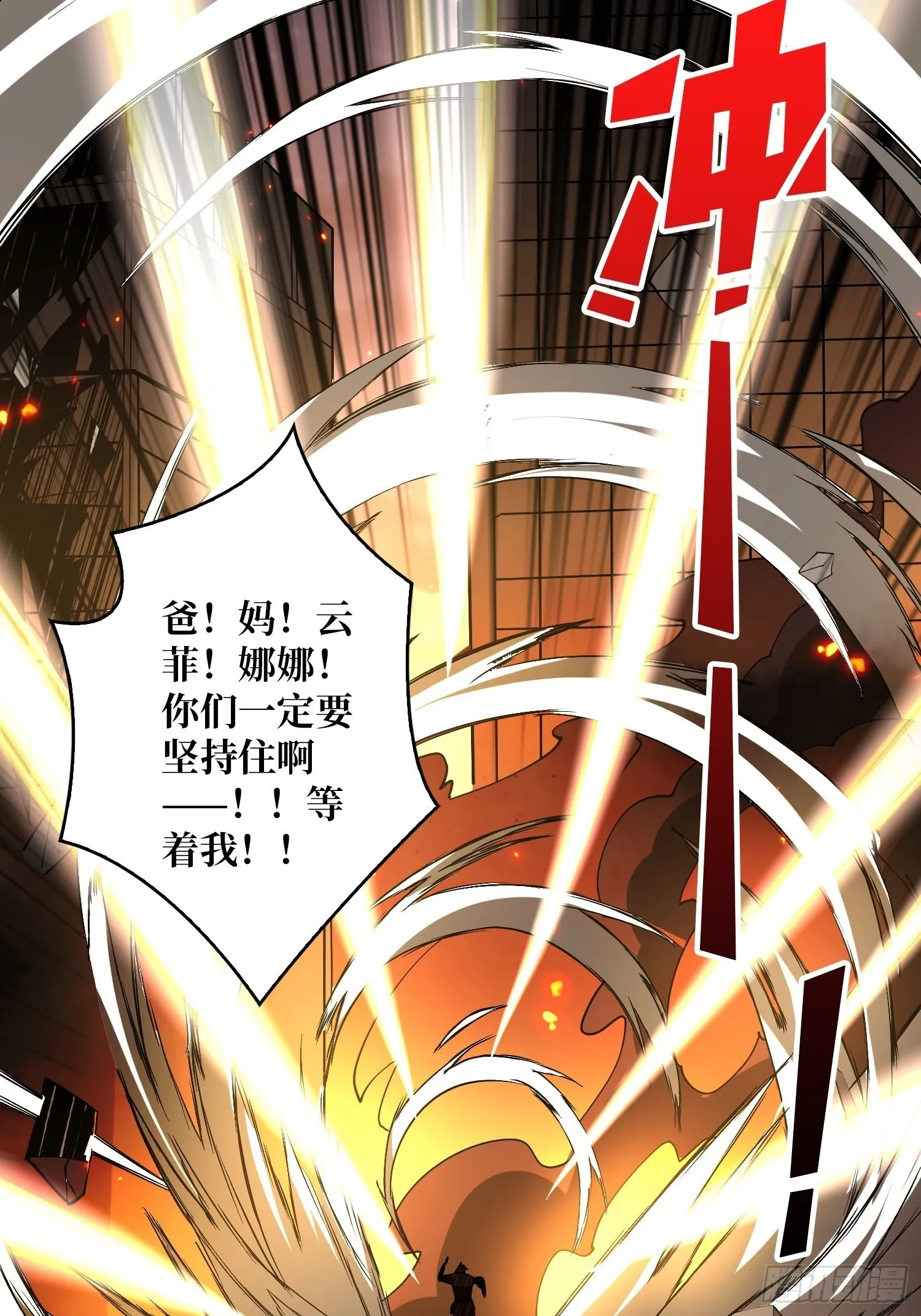 家破人亡？ 第6页