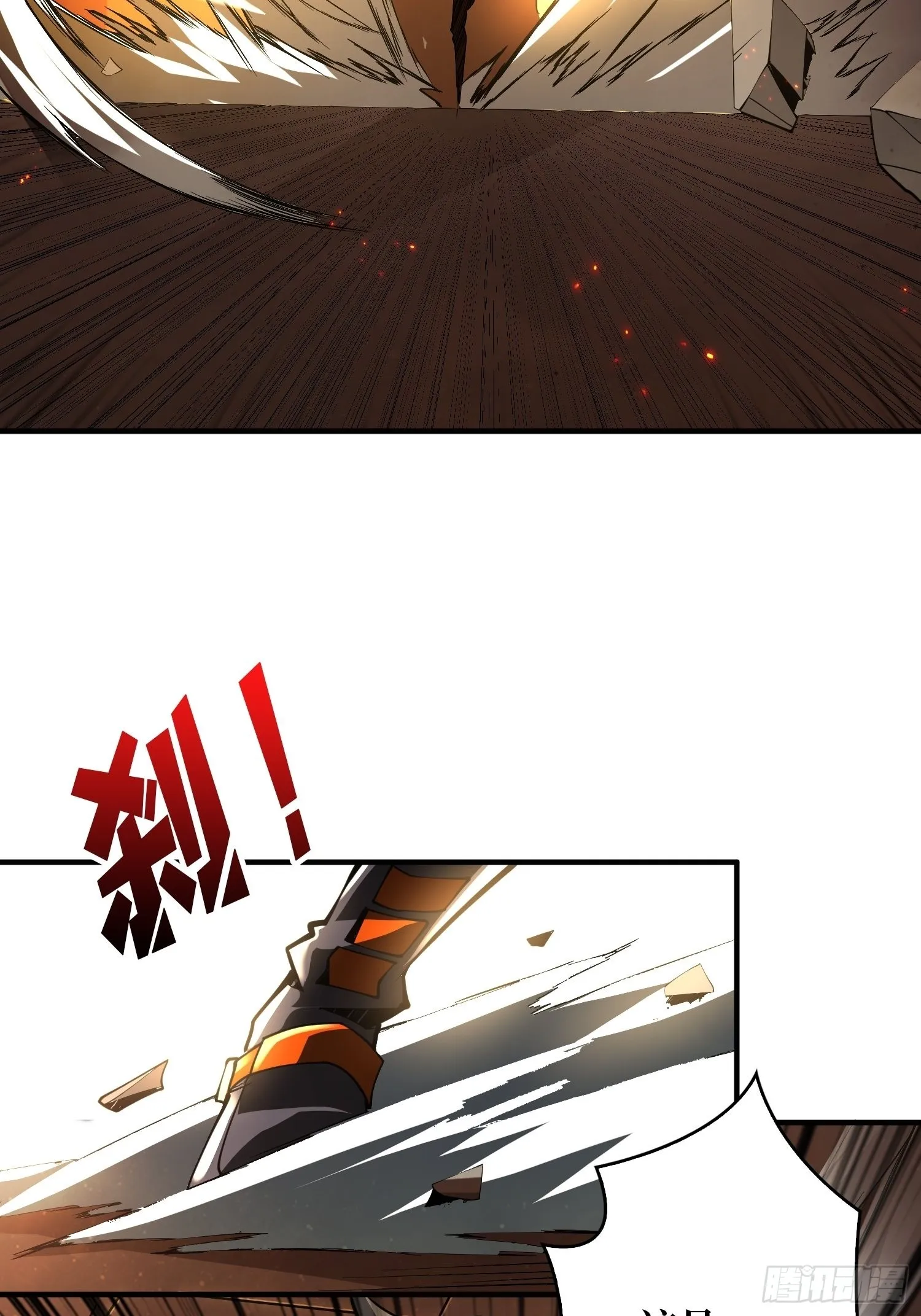 家破人亡？ 第7页