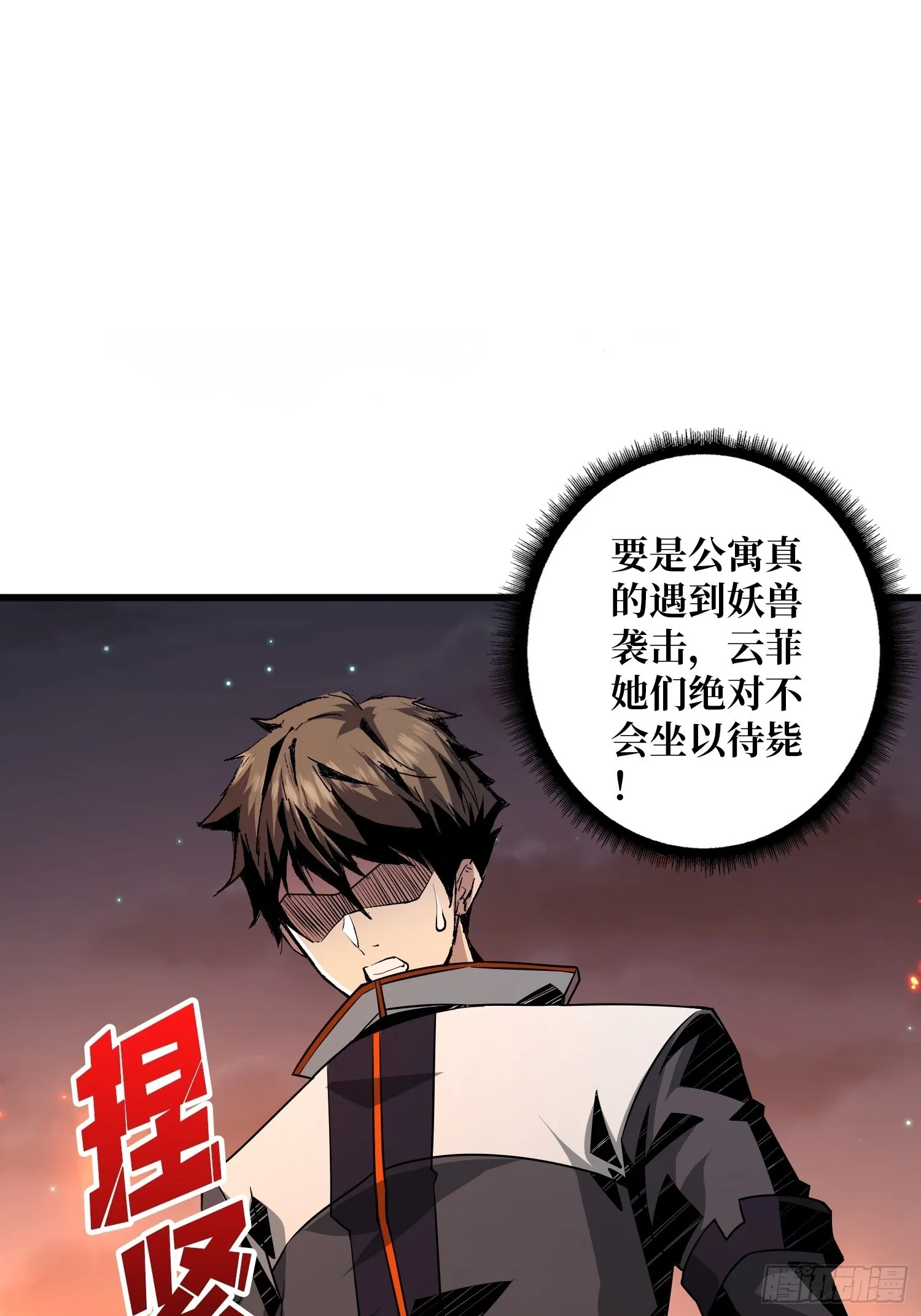 家破人亡？ 第12页