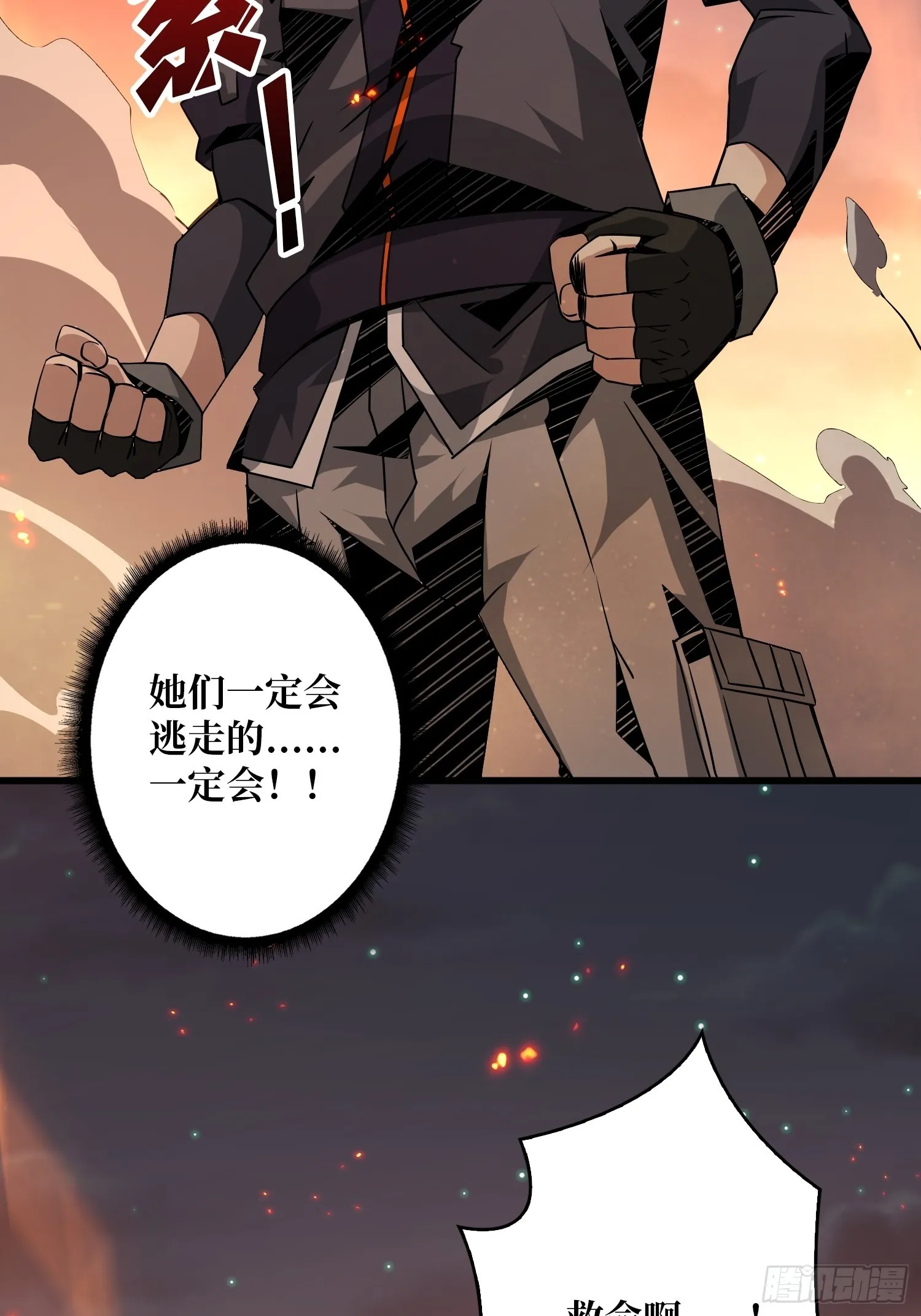 家破人亡？ 第13页