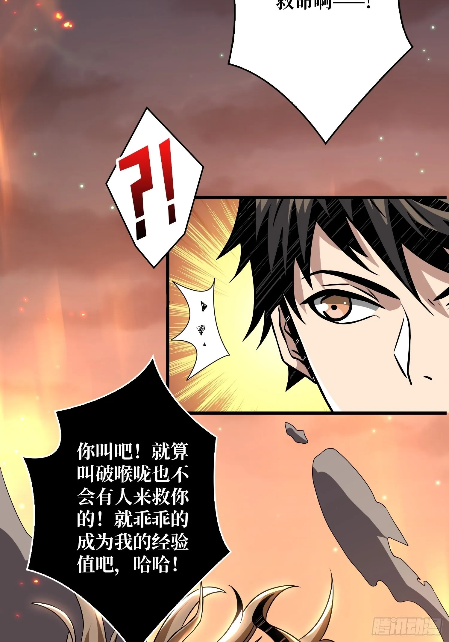 家破人亡？ 第14页