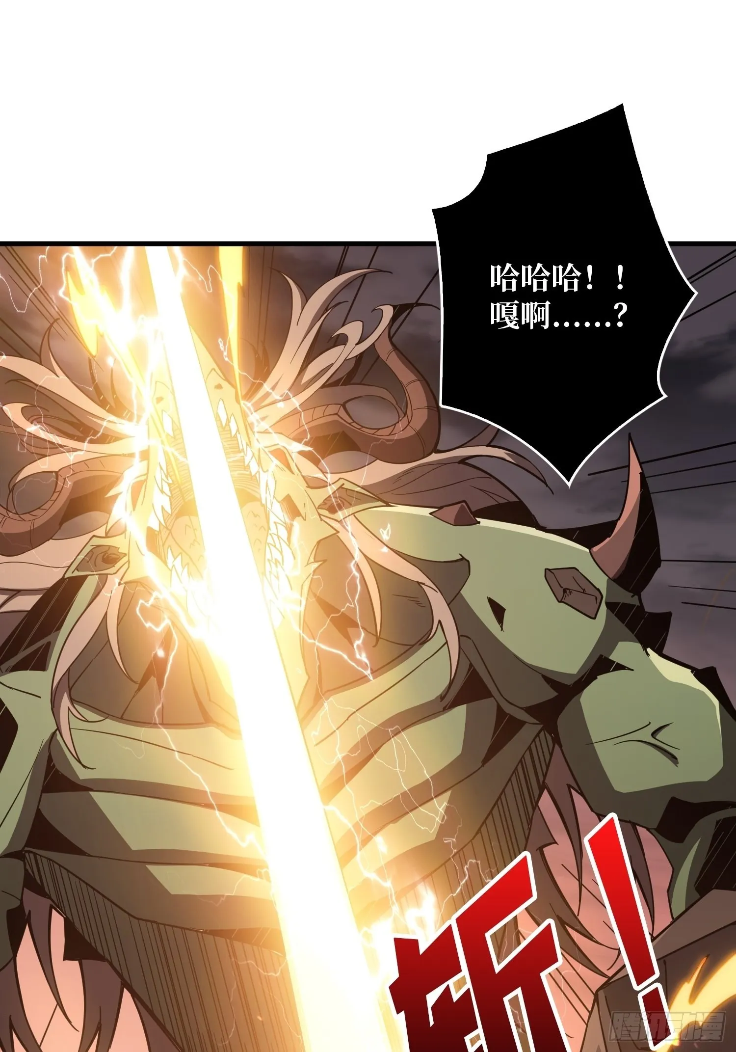 家破人亡？ 第17页