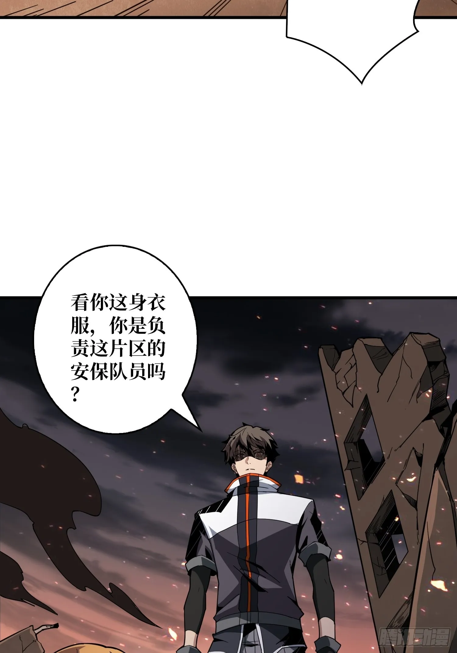 家破人亡？ 第19页