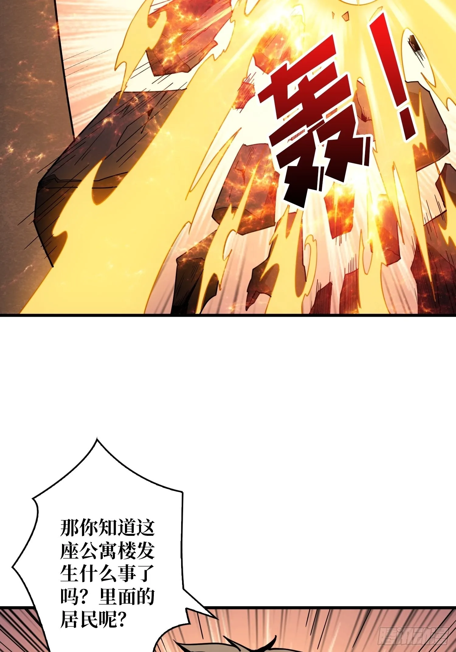 家破人亡？ 第22页
