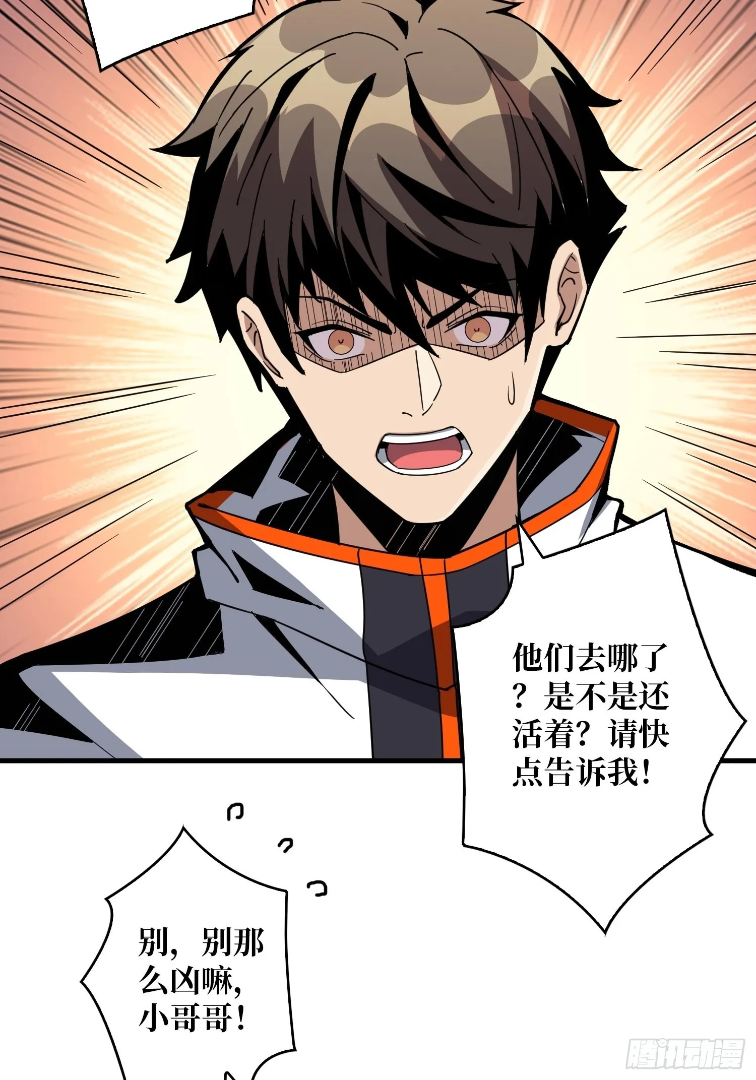 家破人亡？ 第23页