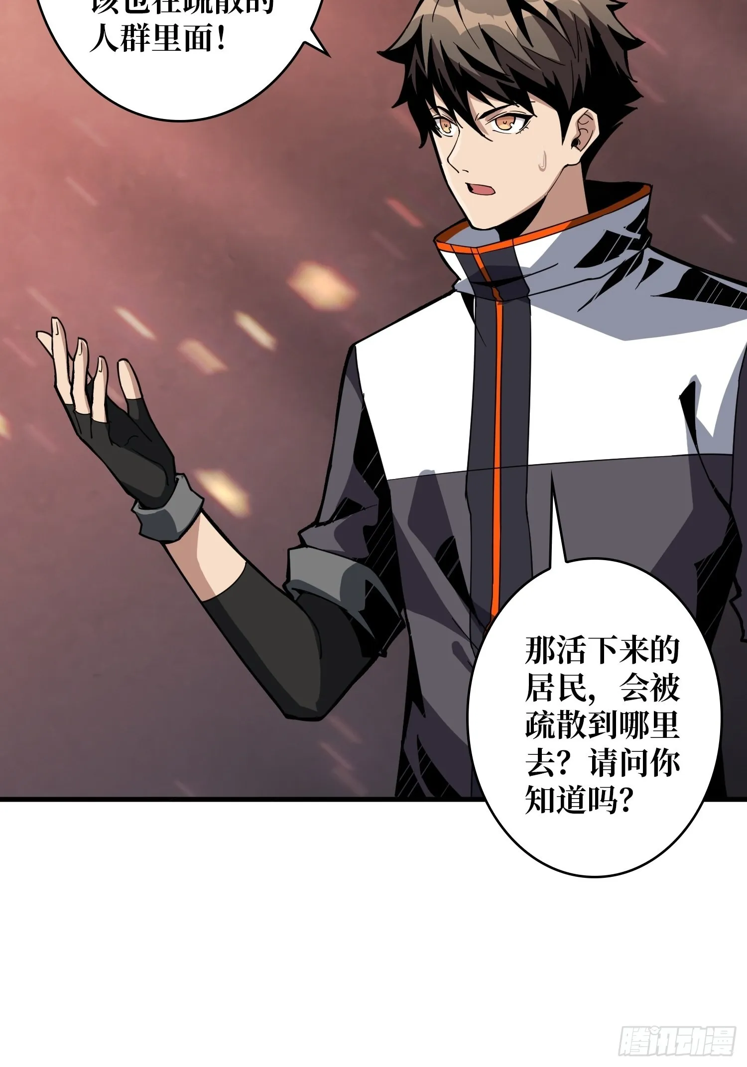 家破人亡？ 第26页
