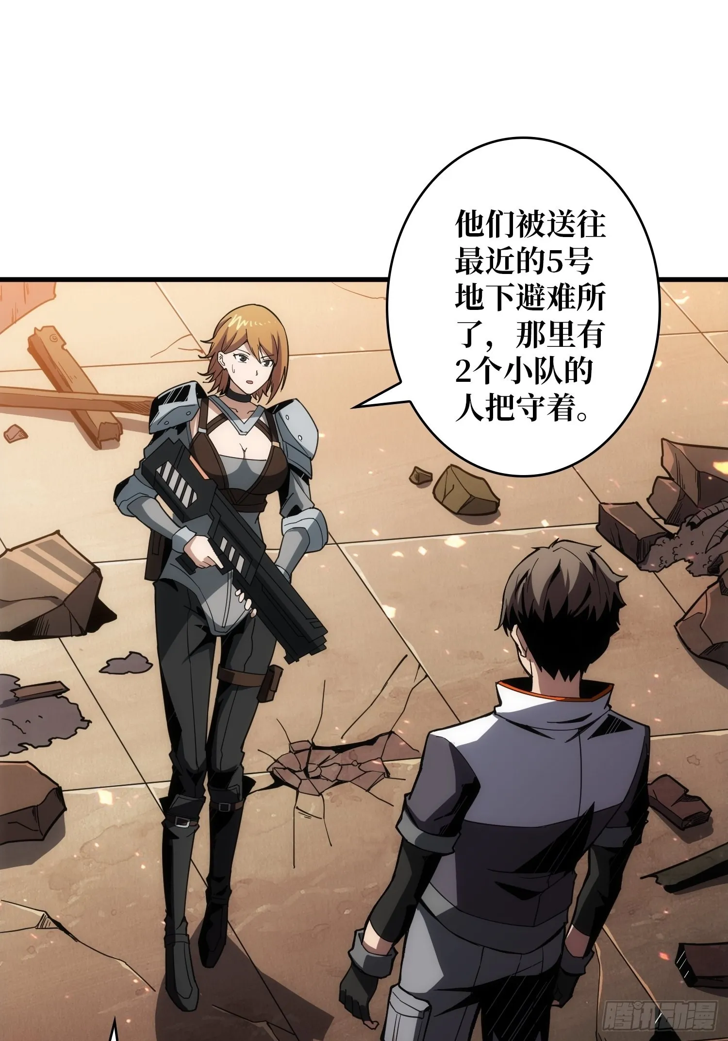 家破人亡？ 第27页