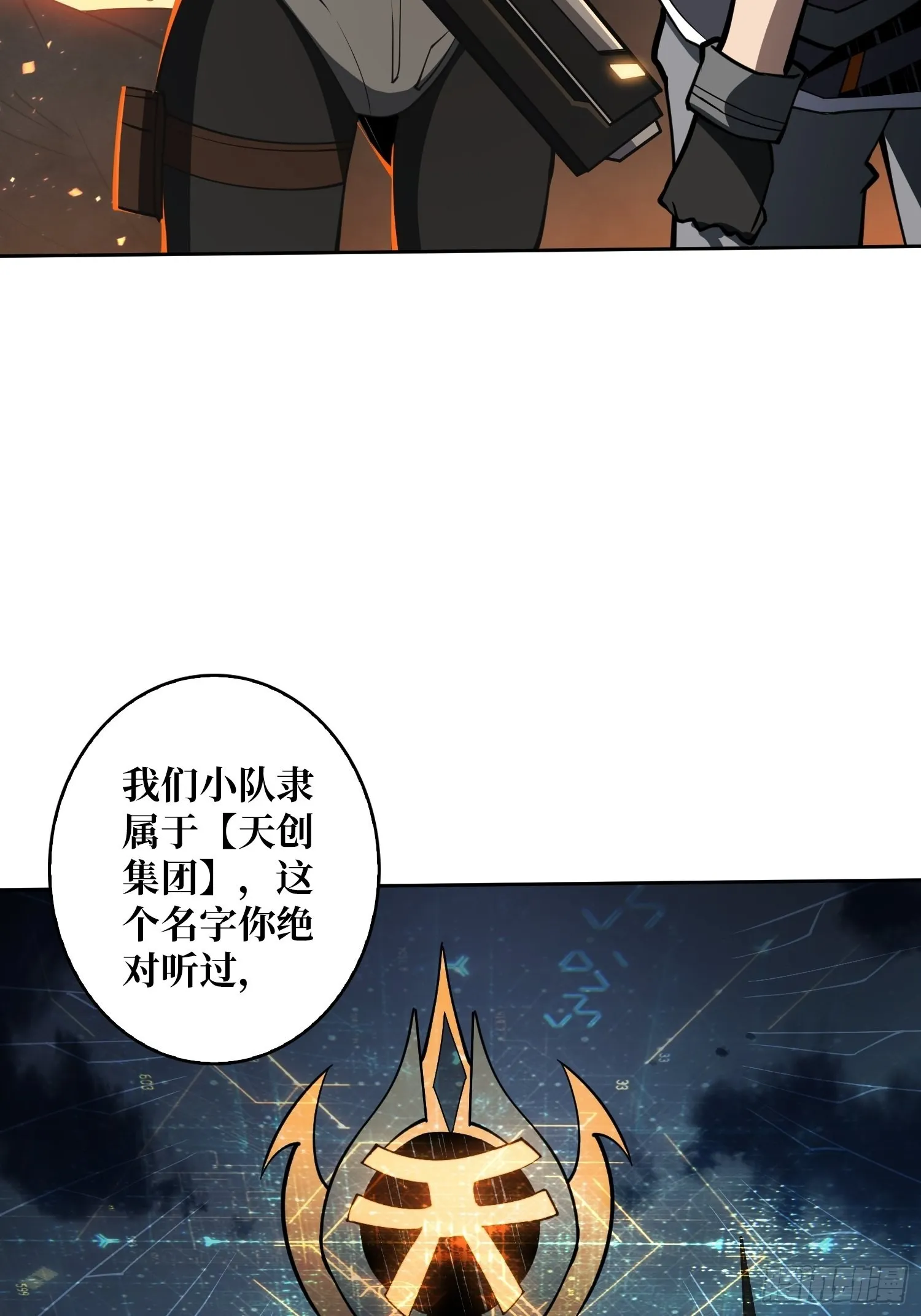 家破人亡？ 第30页