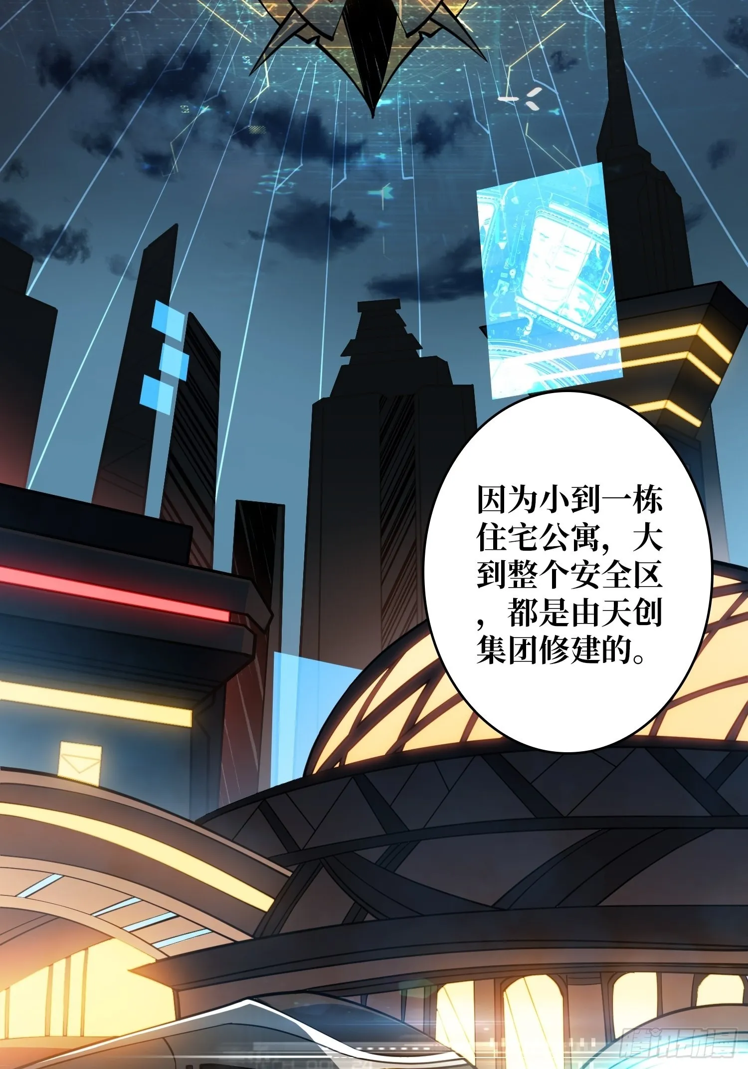 家破人亡？ 第31页