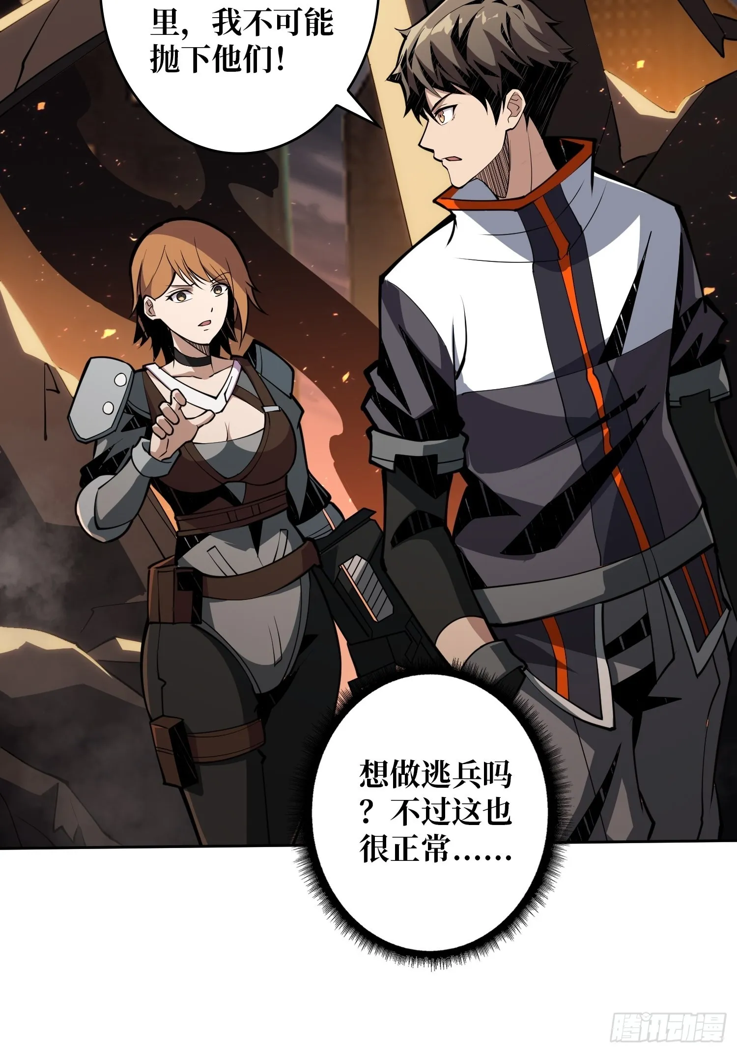 家破人亡？ 第35页