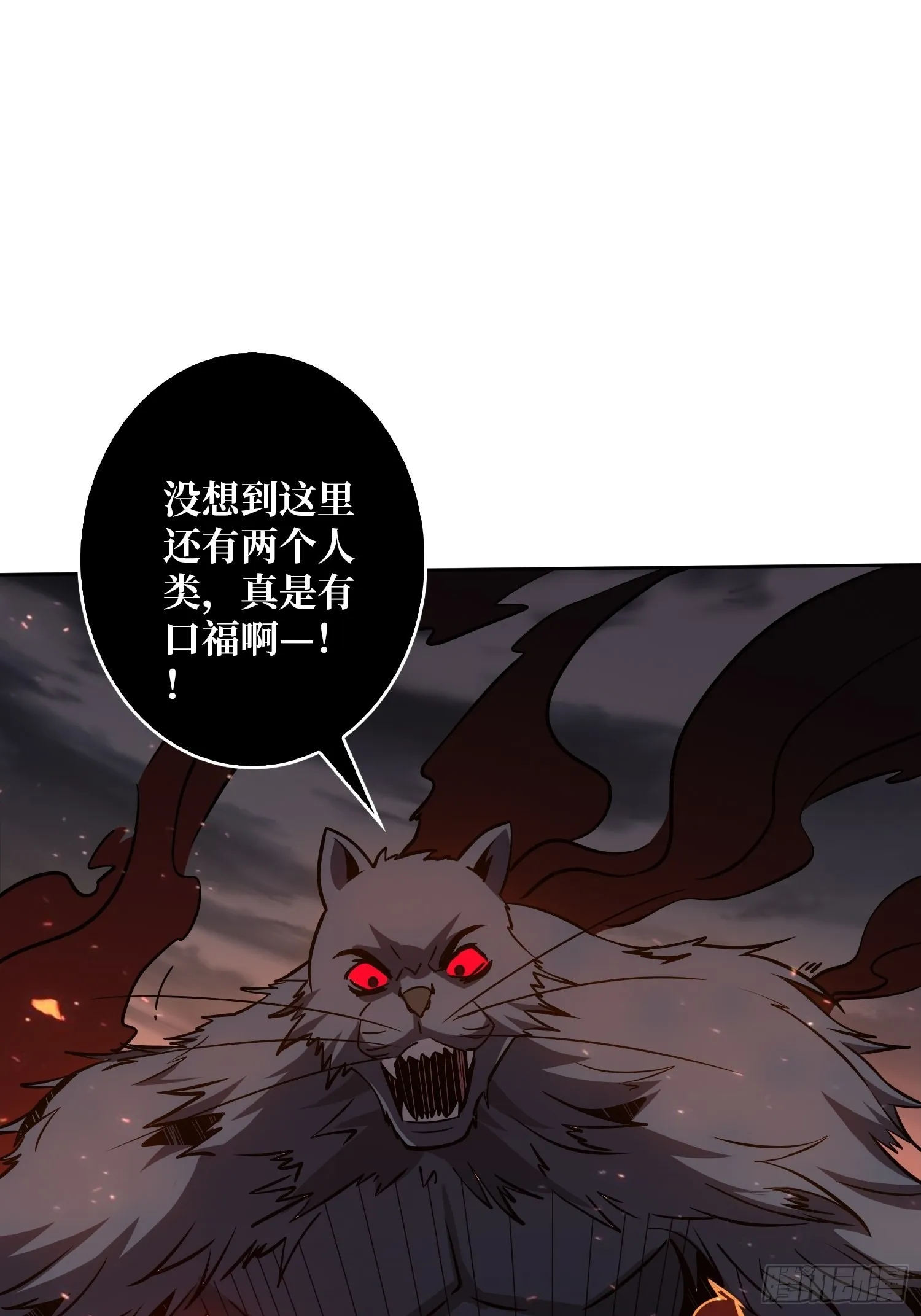 家破人亡？ 第36页