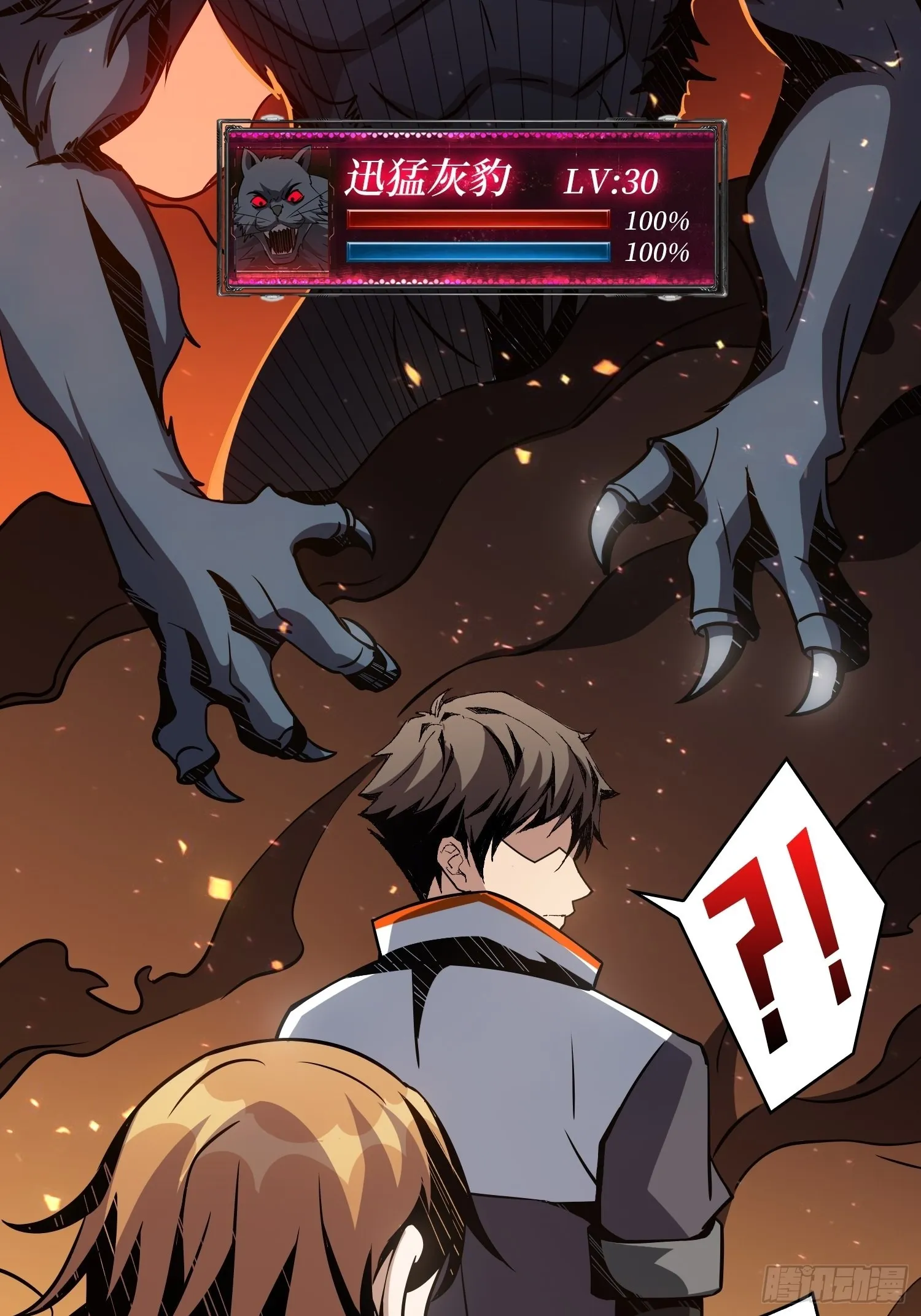 家破人亡？ 第37页