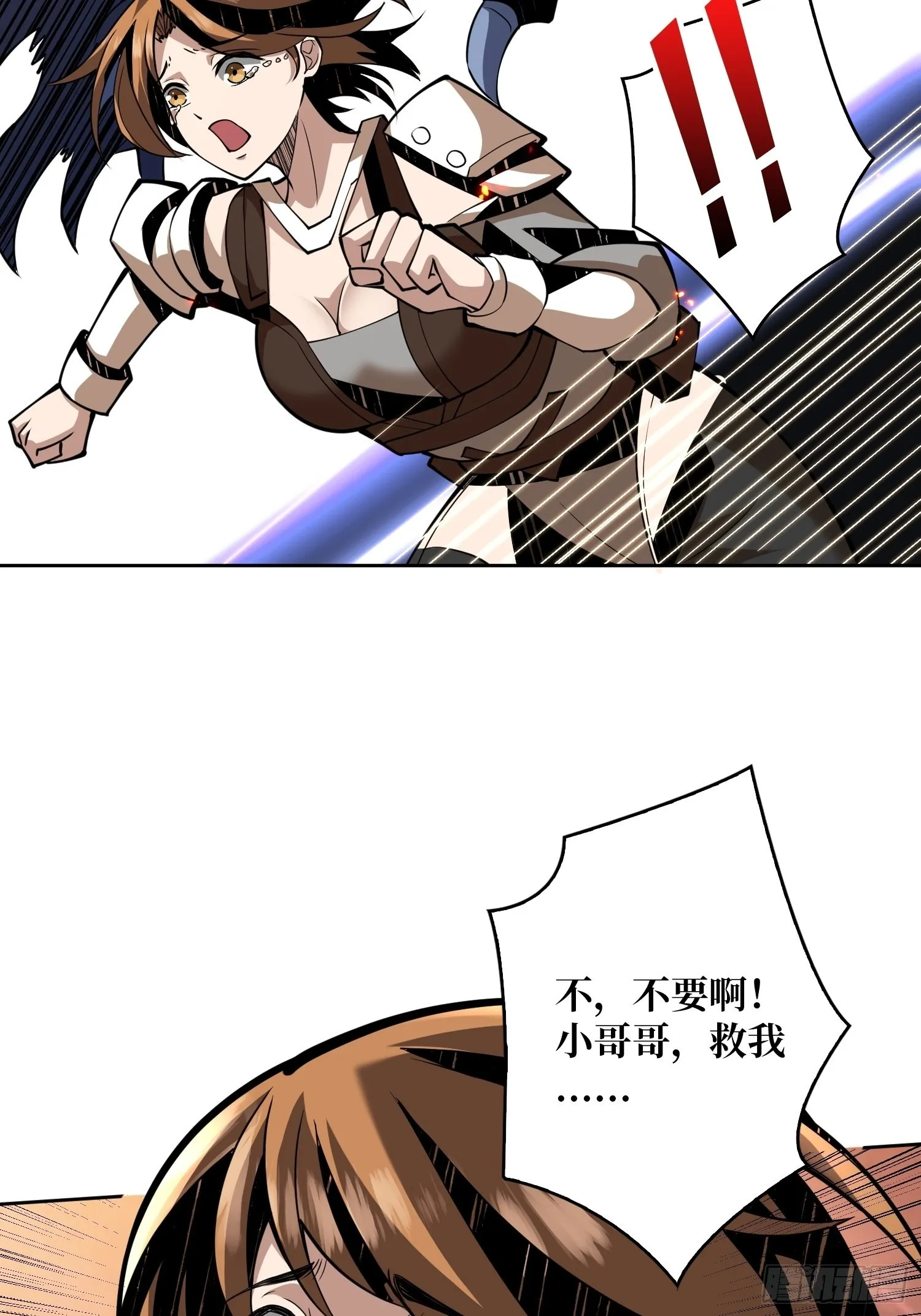 家破人亡？ 第44页
