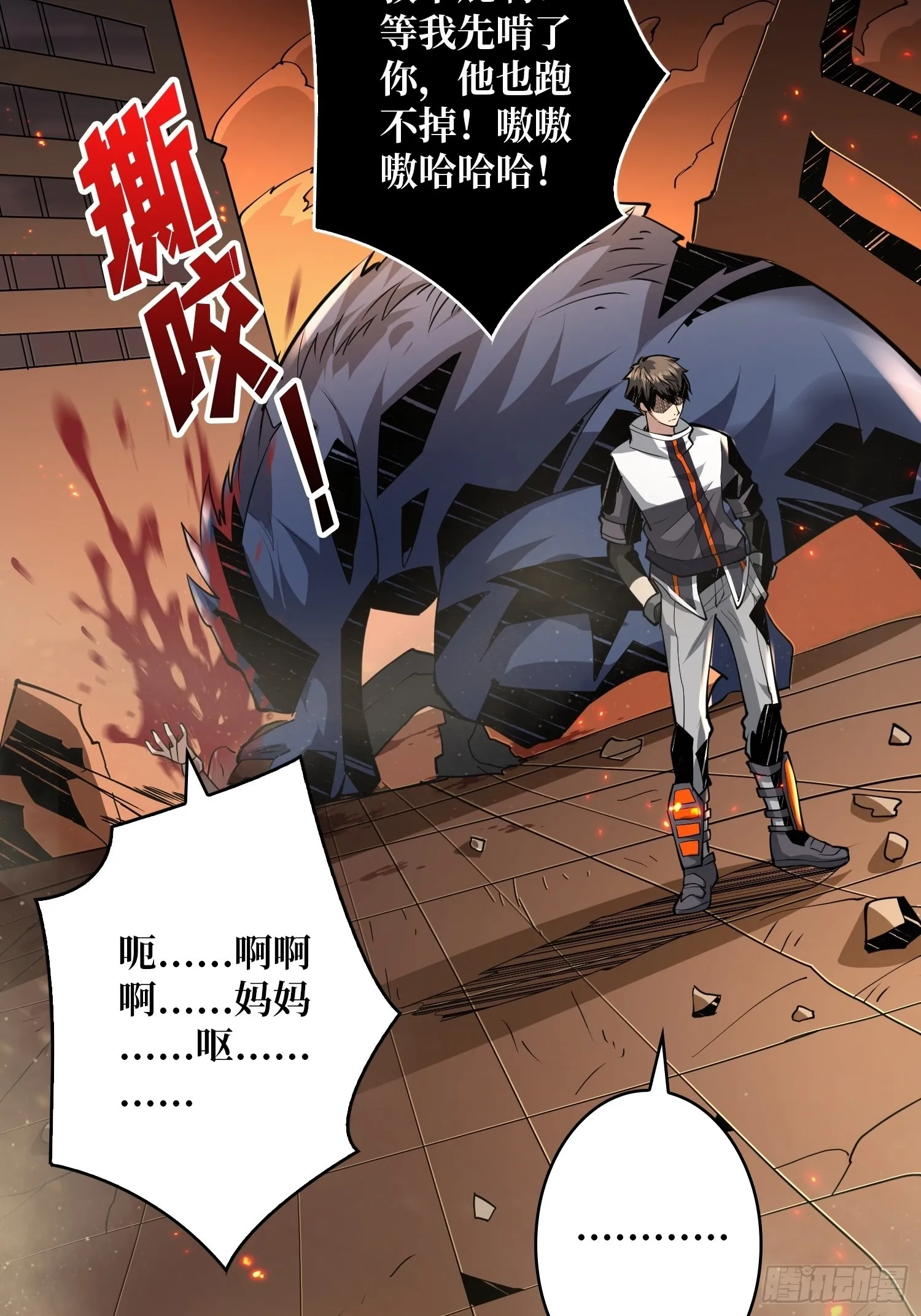 家破人亡？ 第46页