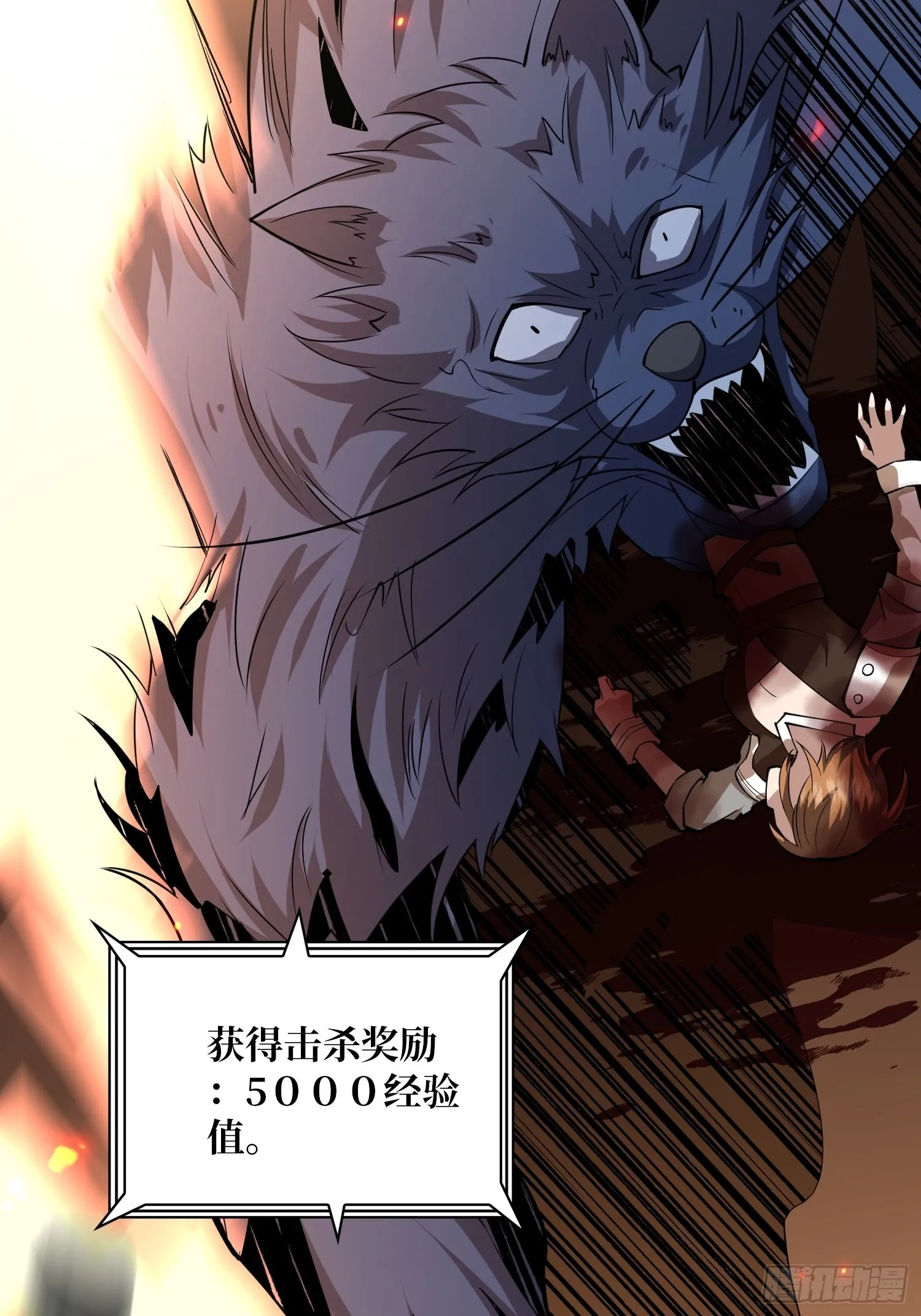 家破人亡？ 第49页