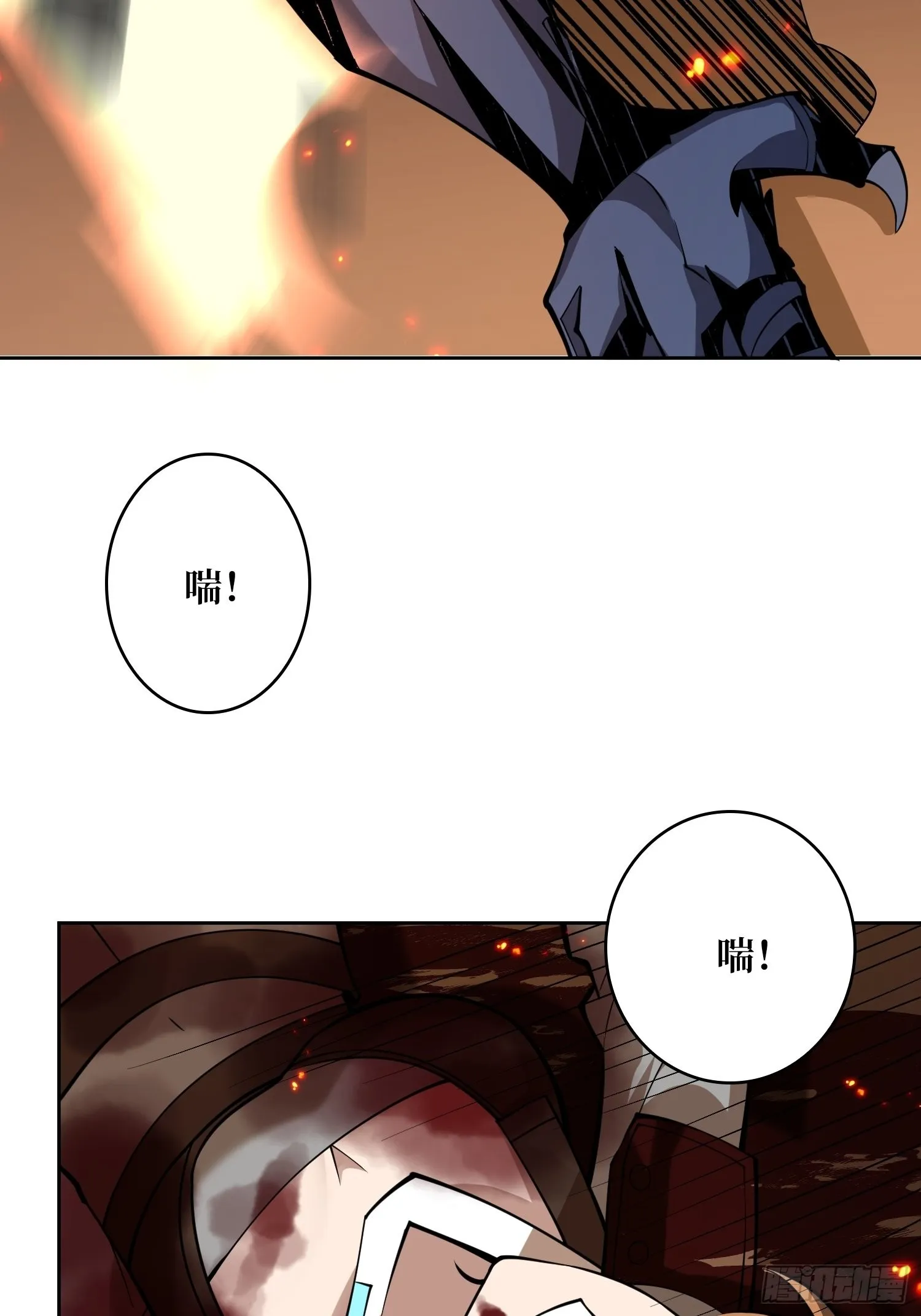 家破人亡？ 第50页